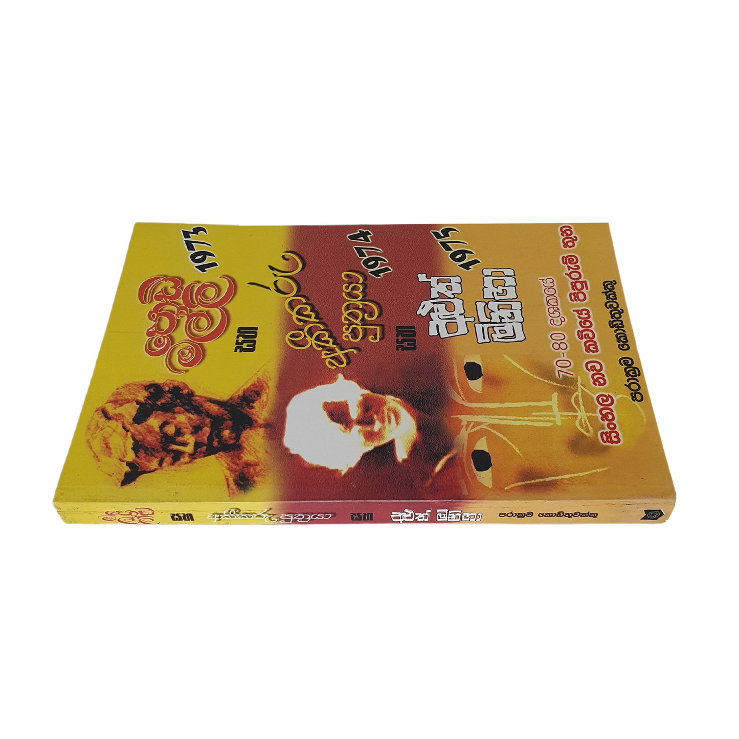 ポディ マリ サハ アキカル プトラヤ サハ アルス ミニハ