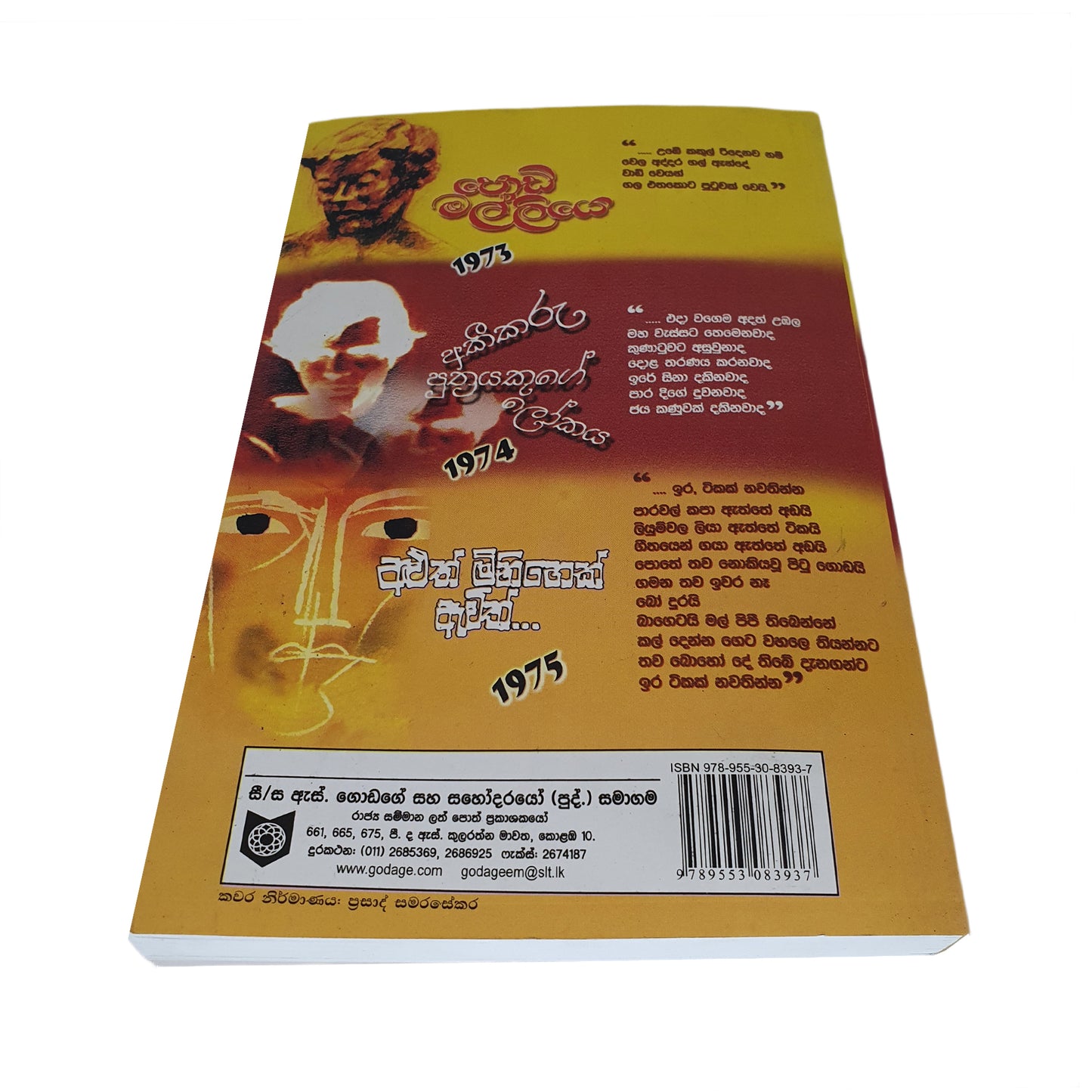 ポディ マリ サハ アキカル プトラヤ サハ アルス ミニハ