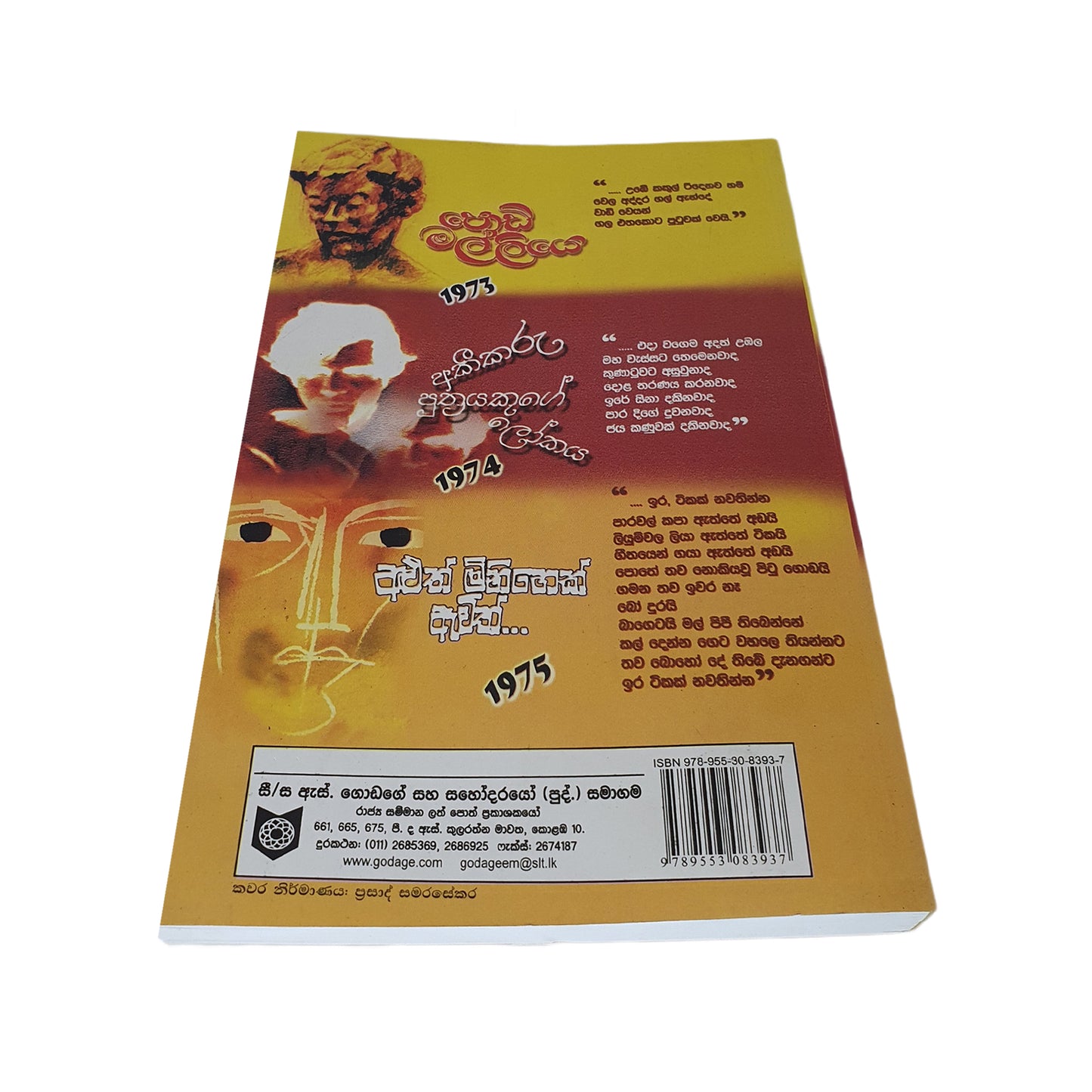 ポディ マリ サハ アキカル プトラヤ サハ アルス ミニハ