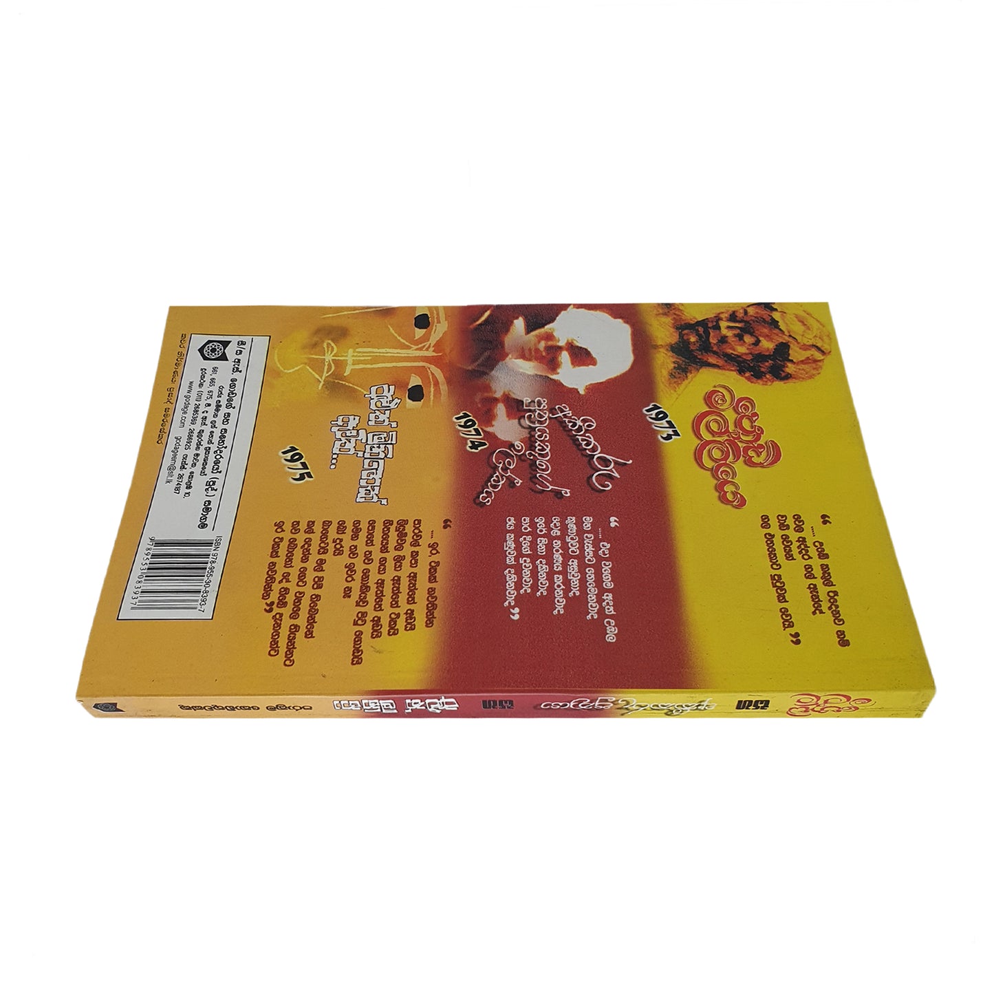 ポディ マリ サハ アキカル プトラヤ サハ アルス ミニハ