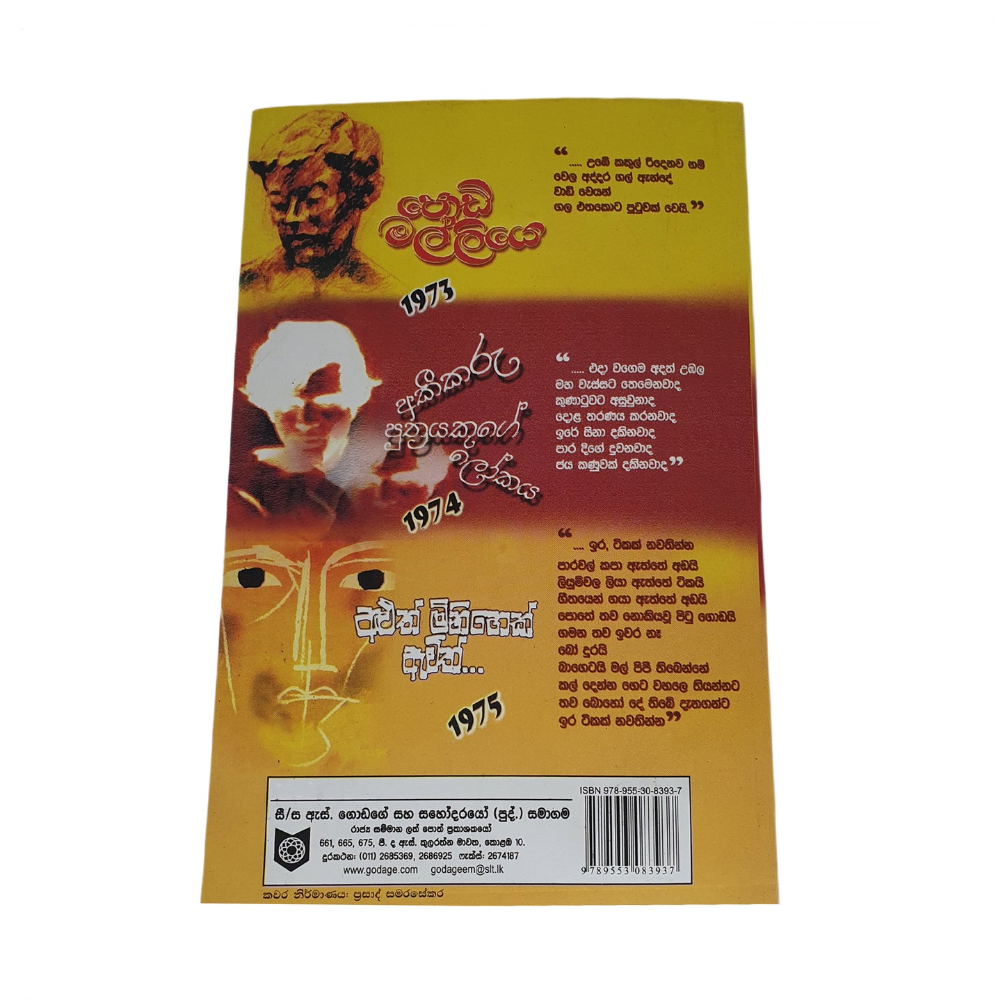 ポディ マリ サハ アキカル プトラヤ サハ アルス ミニハ