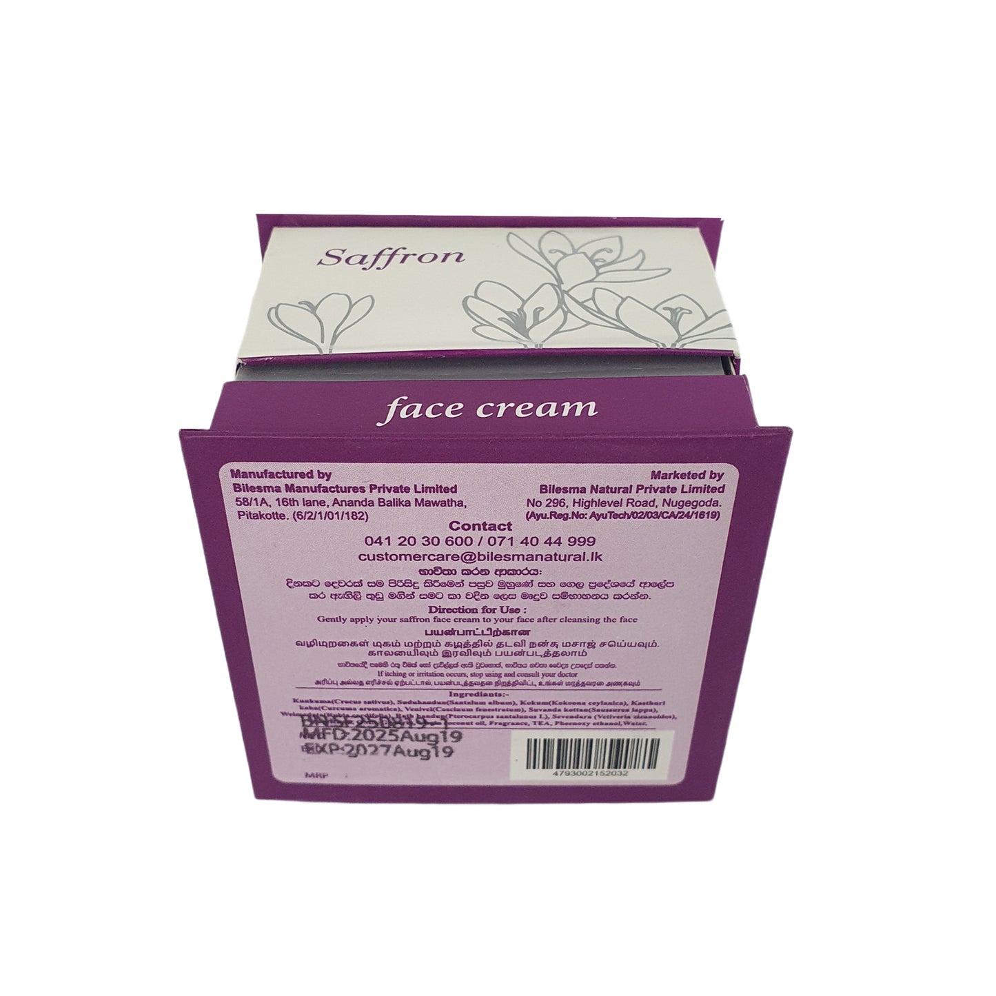 バイレスマ ナチュラル サフラン フェイスクリーム (50ml)