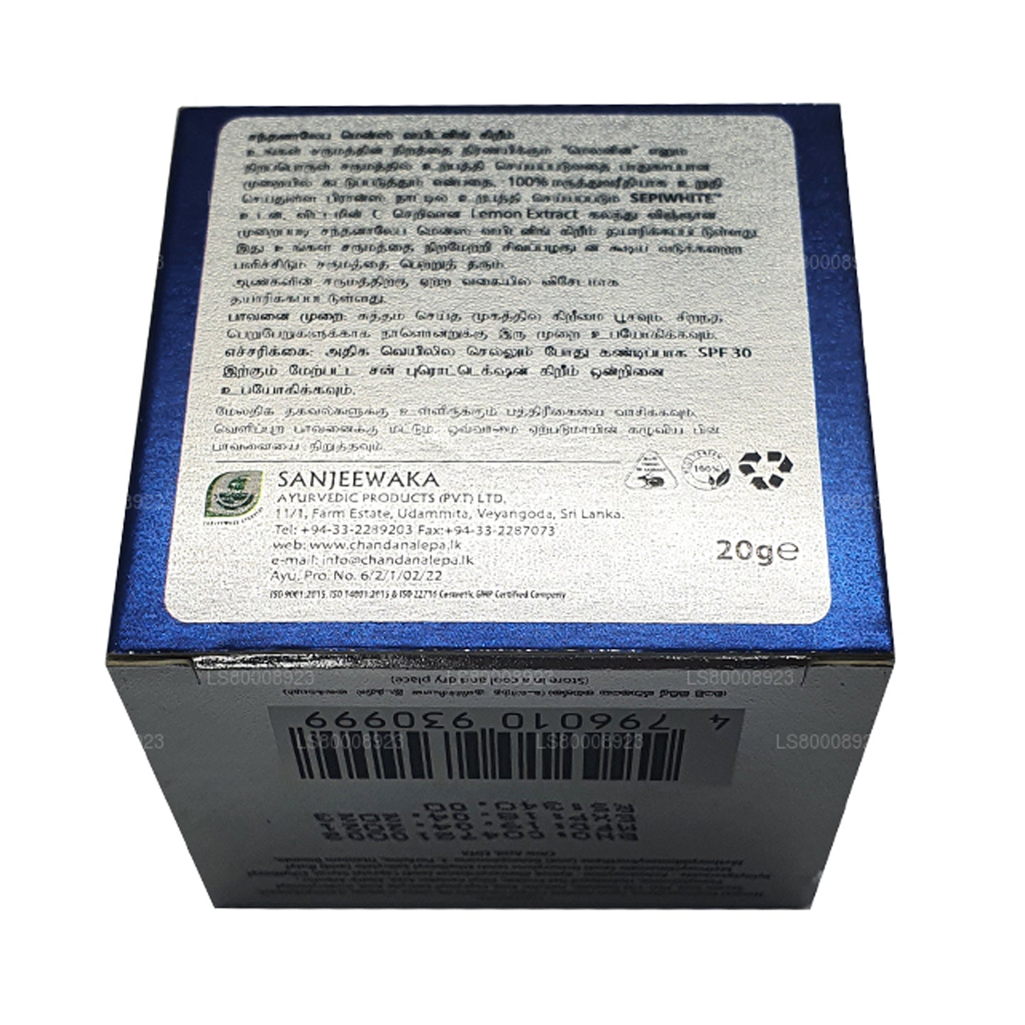 Chandanalepa メンズホワイトニングクリーム (20g)
