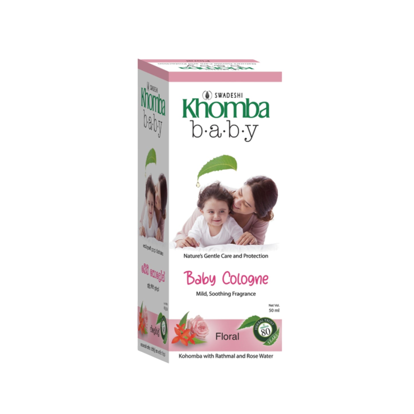 スワデシ コンバ ベビー コロン フローラル (50ml)