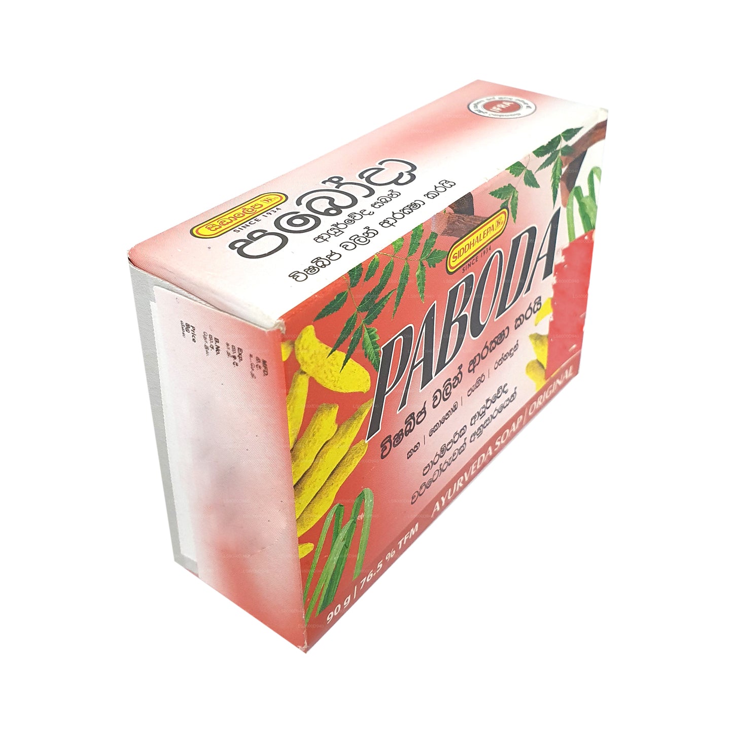 シッダレパ パボダ アーユルヴェーダ ソープ (100g)