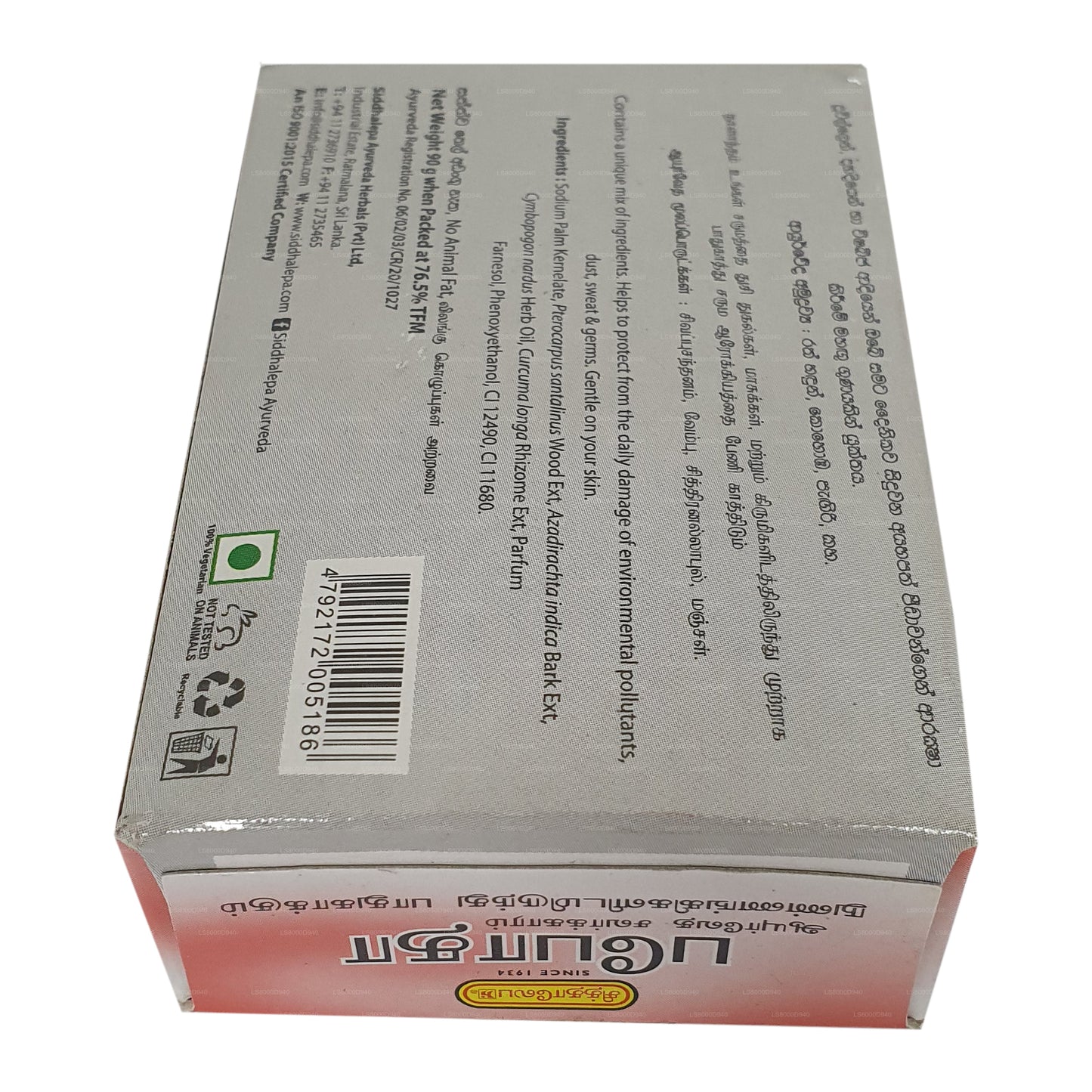 シッダレパ パボダ アーユルヴェーダ ソープ (100g)