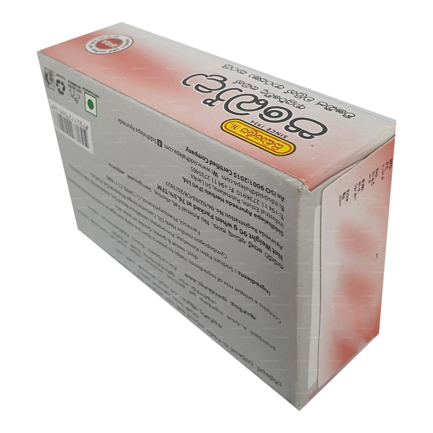 シッダレパ パボダ アーユルヴェーダ ソープ (100g)
