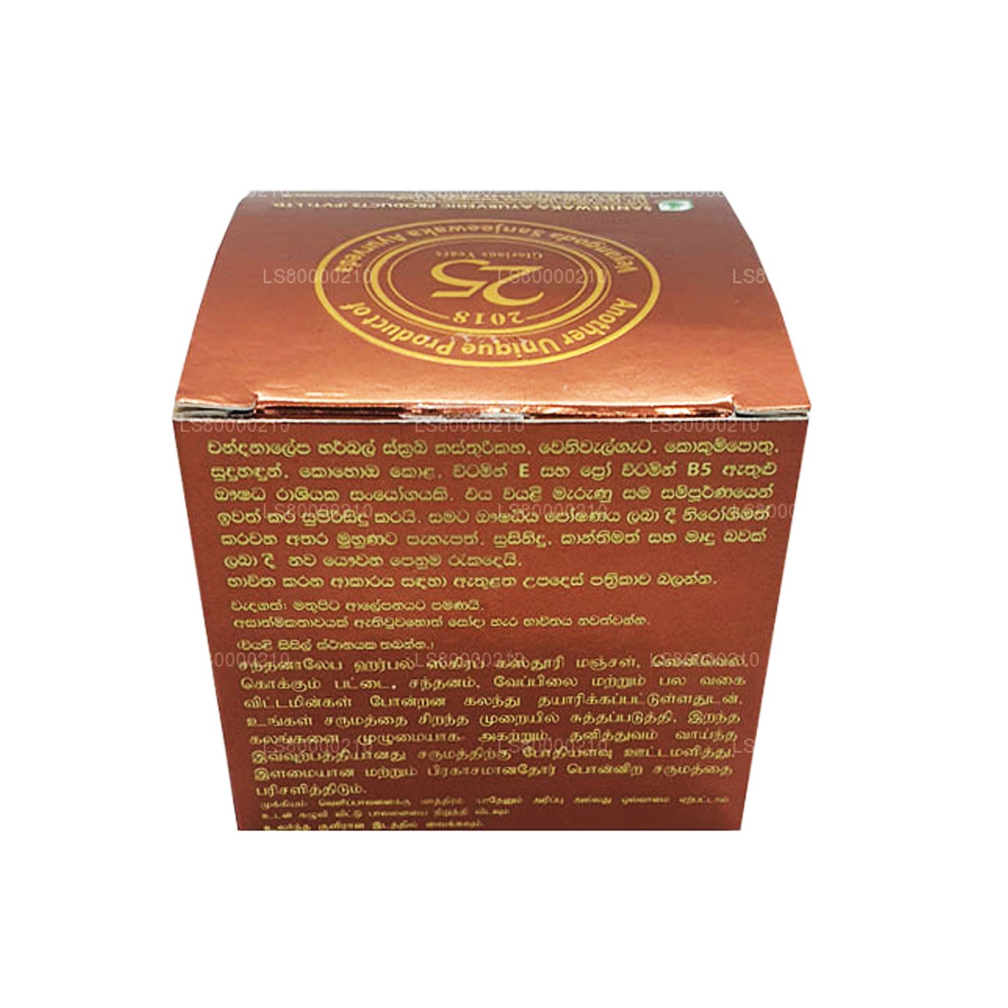 チャンダナレパハーブスクラブ (40g)