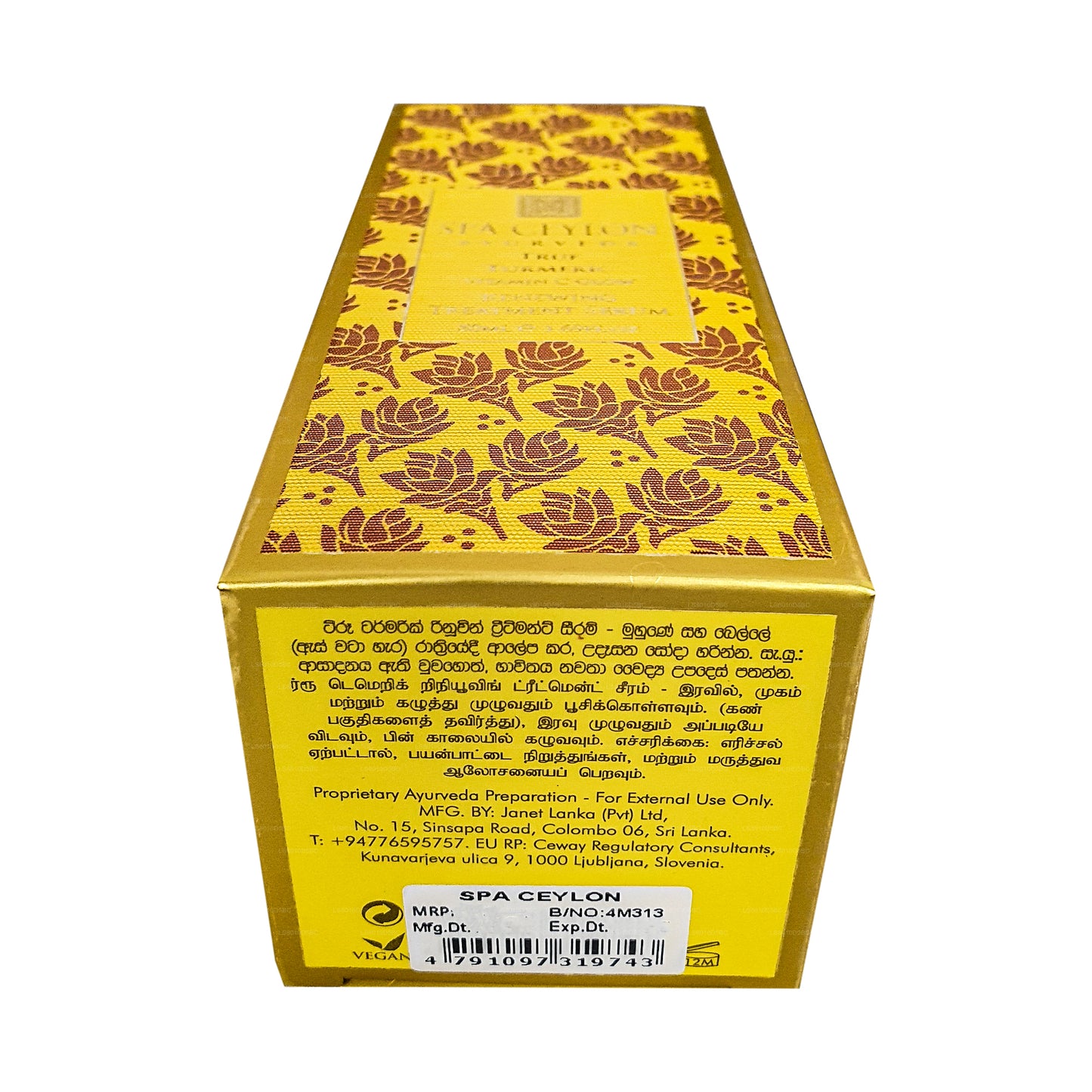 スパセイロントゥルーメリックビタミン C グローリニューイングトリートメントセラム (30ml)