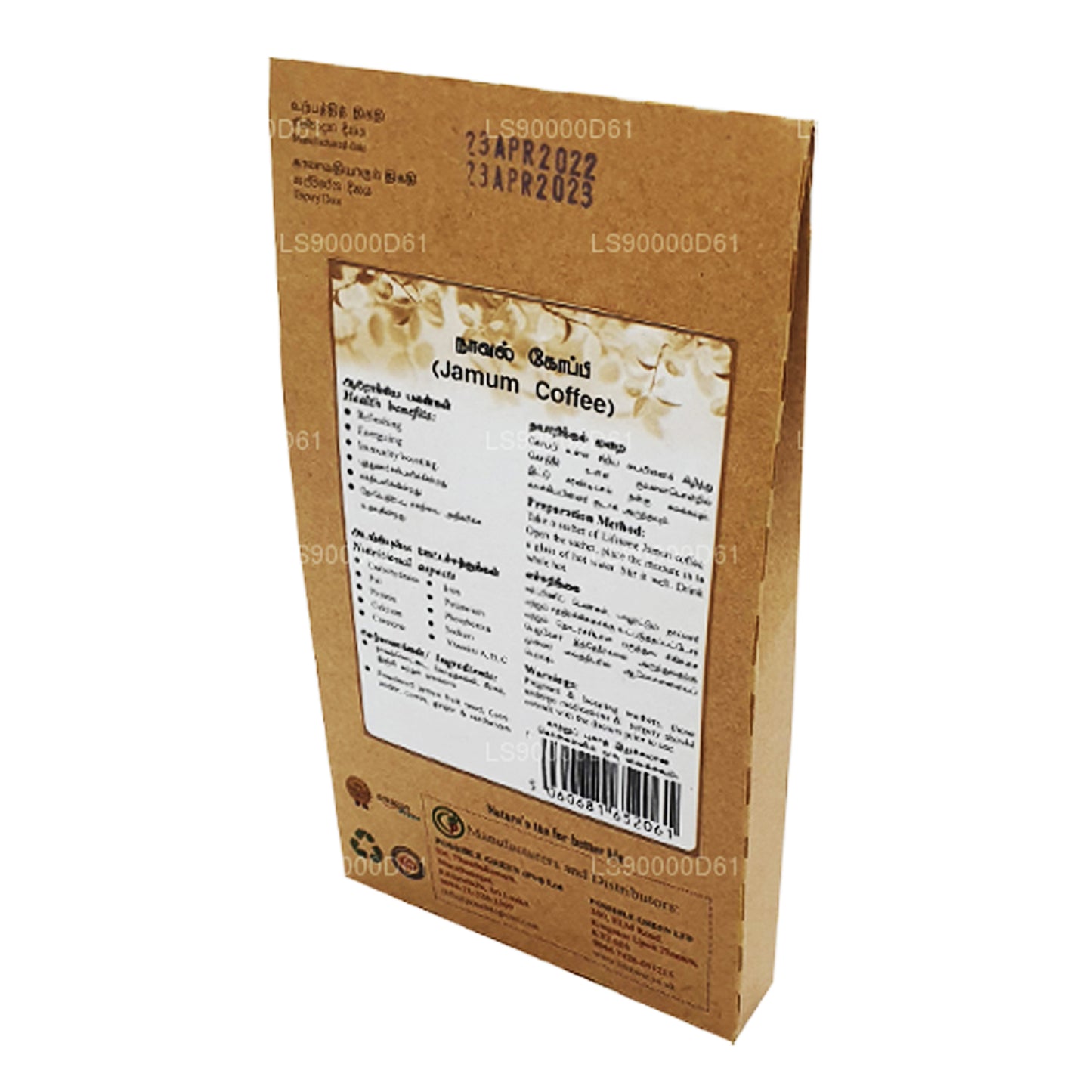 ライフトーン ジャムンコーヒー (40g)