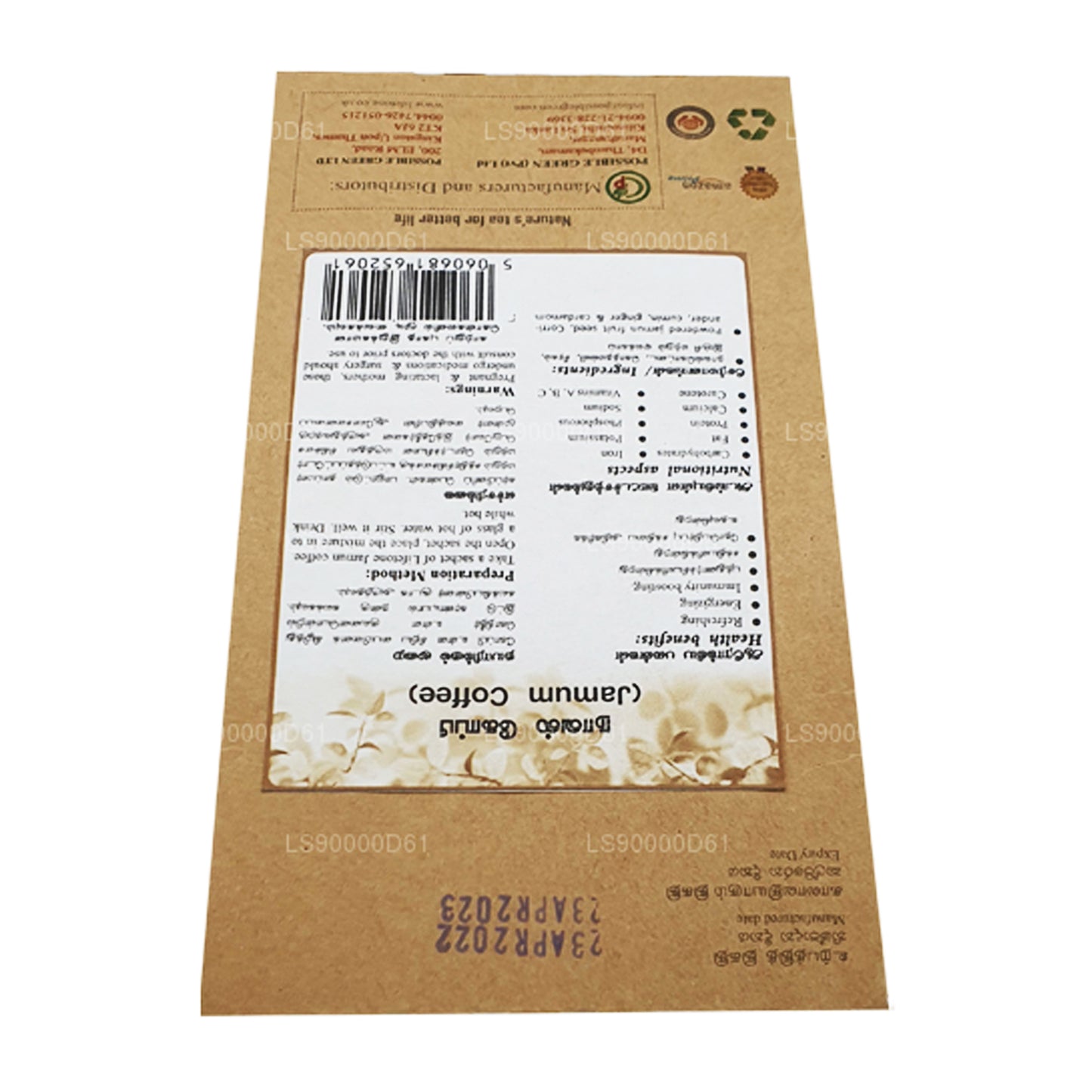 ライフトーン ジャムンコーヒー (40g)