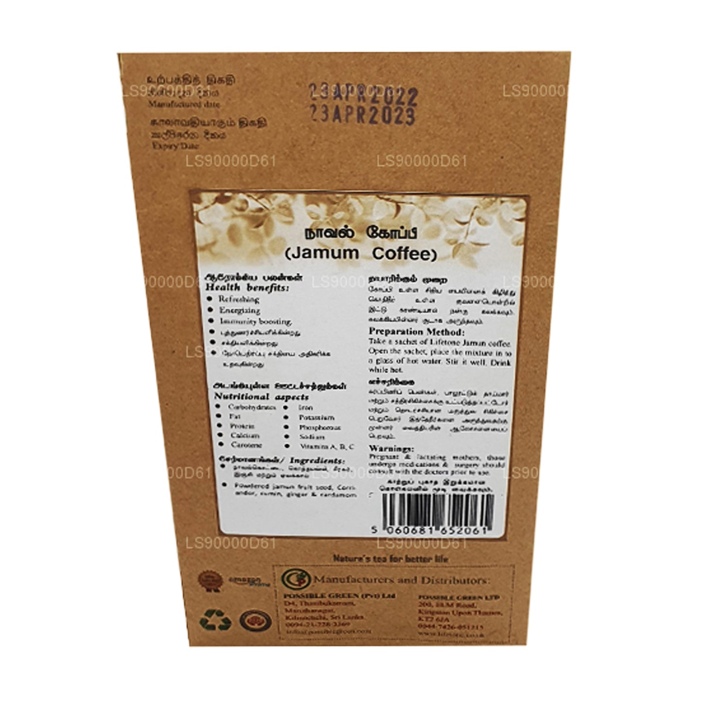 ライフトーン ジャムンコーヒー (40g)