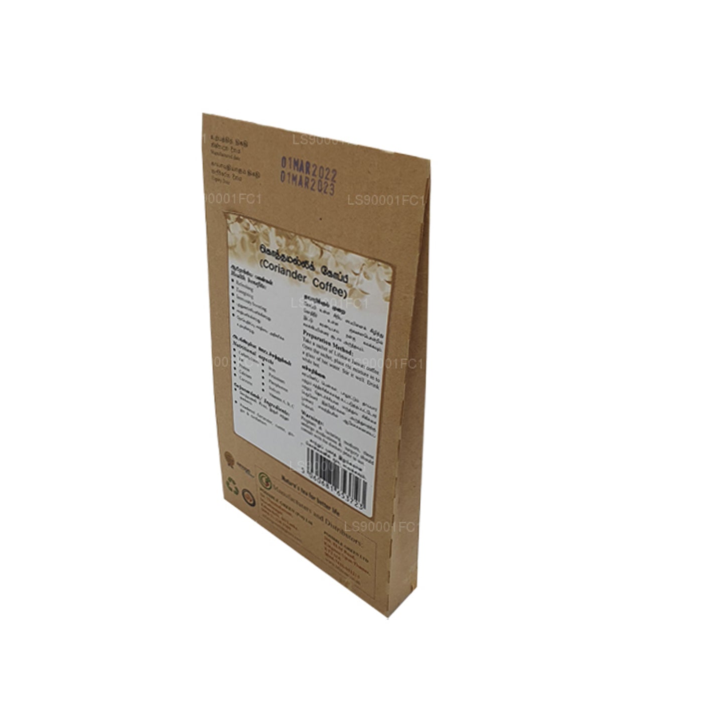 ライフトーン コリアンダーシードコーヒー (40g) 20袋