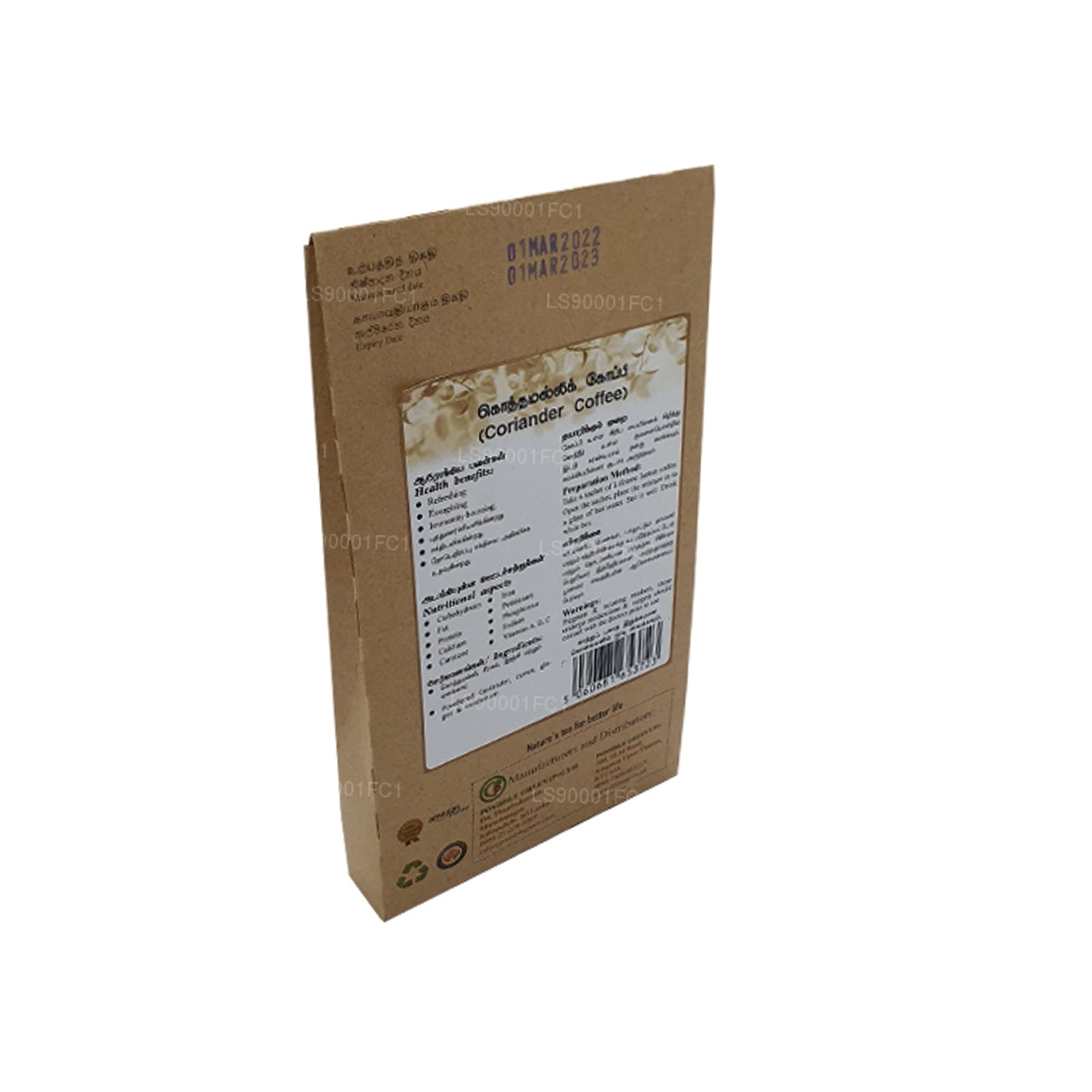 ライフトーン コリアンダーシードコーヒー (40g) 20袋