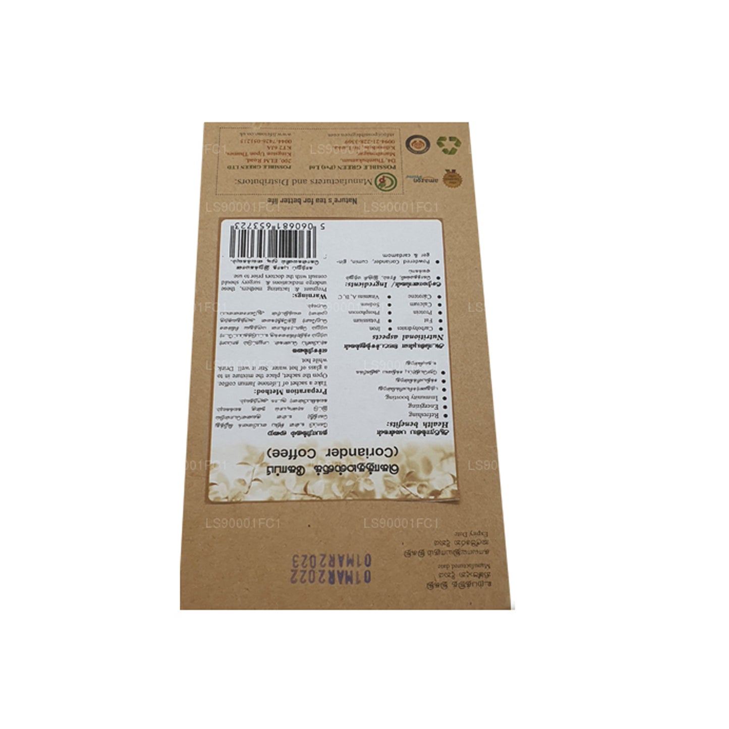 ライフトーン コリアンダーシードコーヒー (40g) 20袋