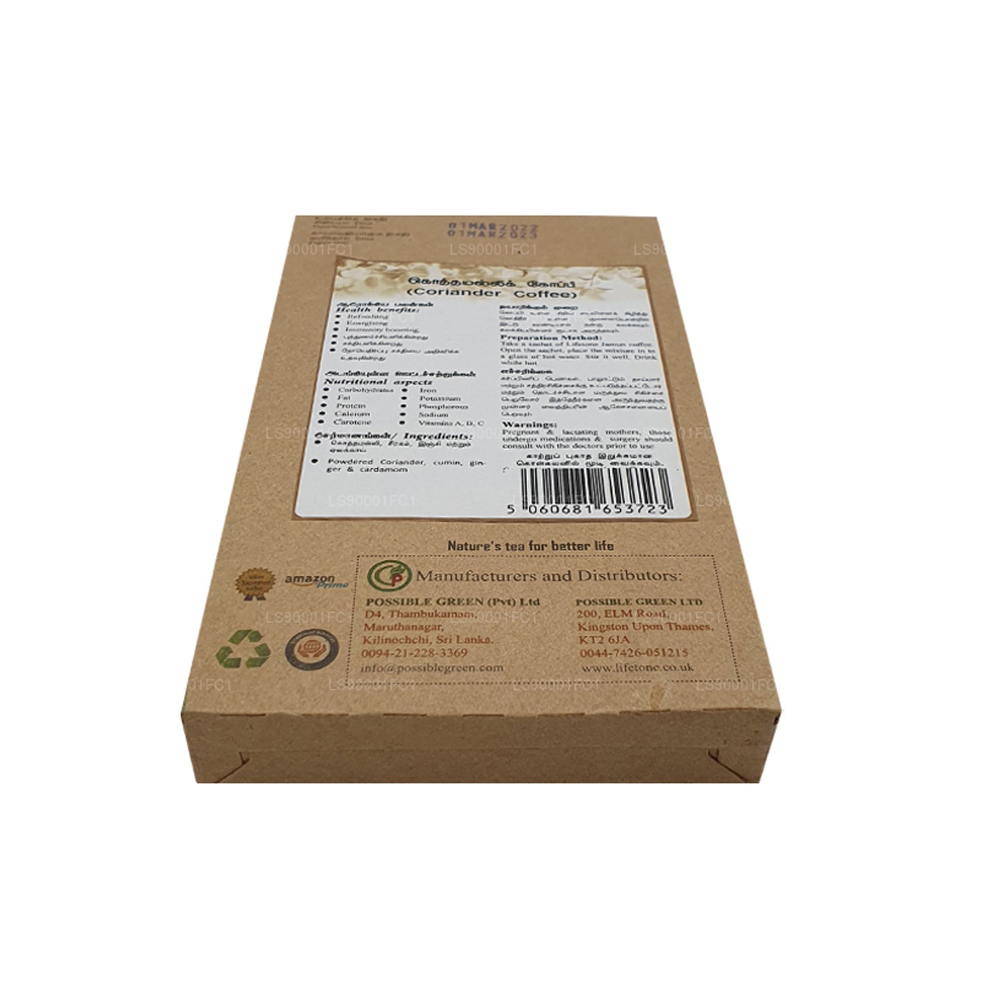 ライフトーン コリアンダーシードコーヒー (40g) 20袋