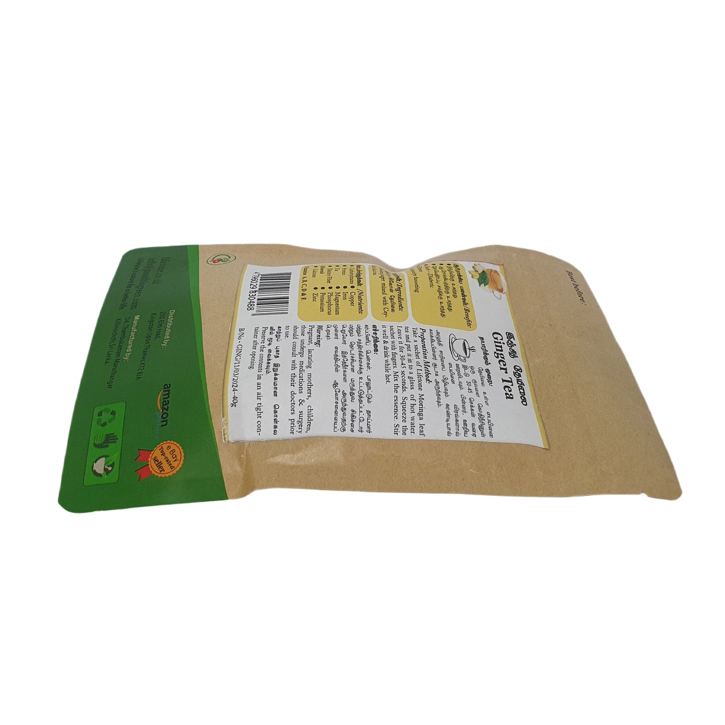 ライフトーン ジンジャーティー (40g)