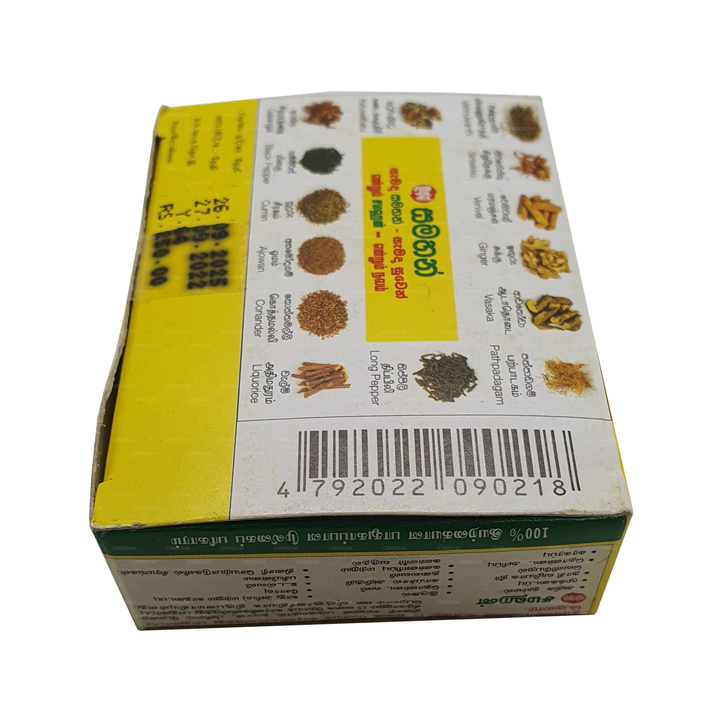 リンクサマハン