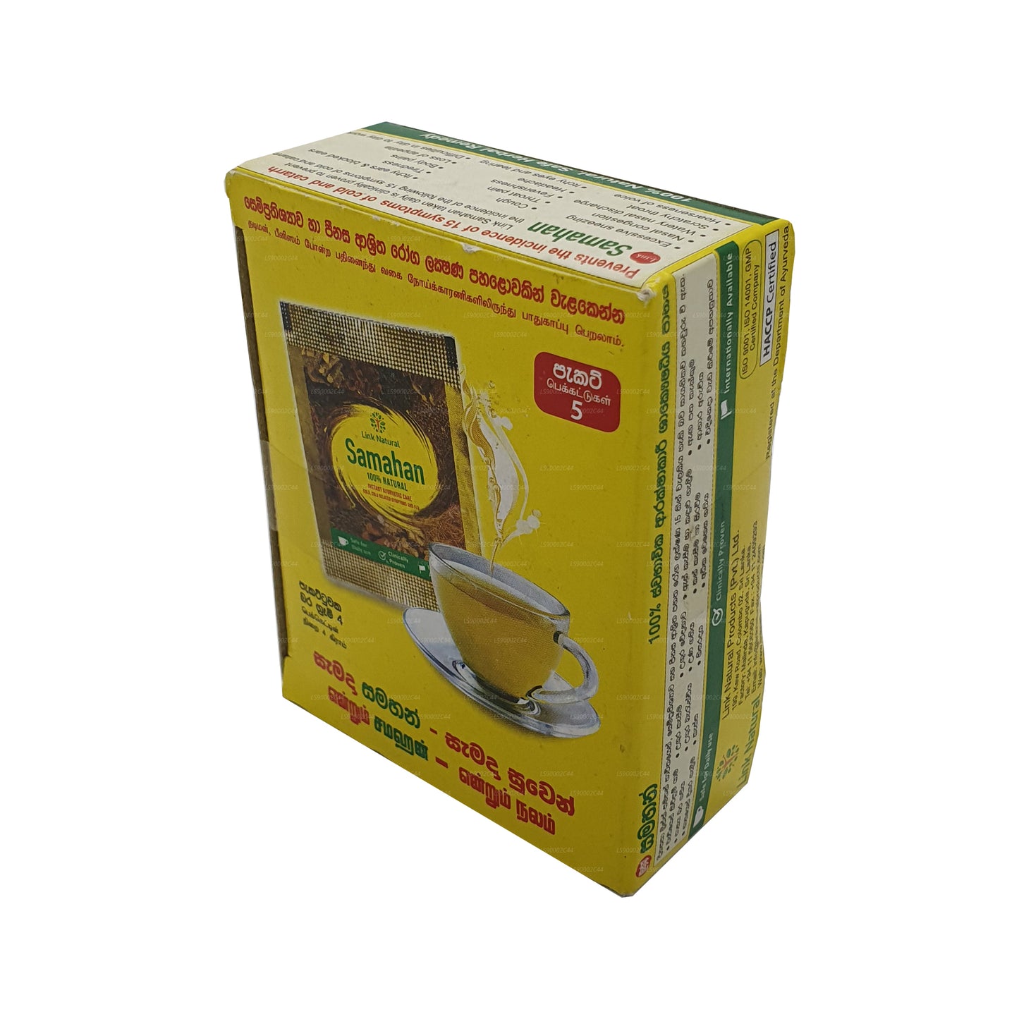 リンクサマハン