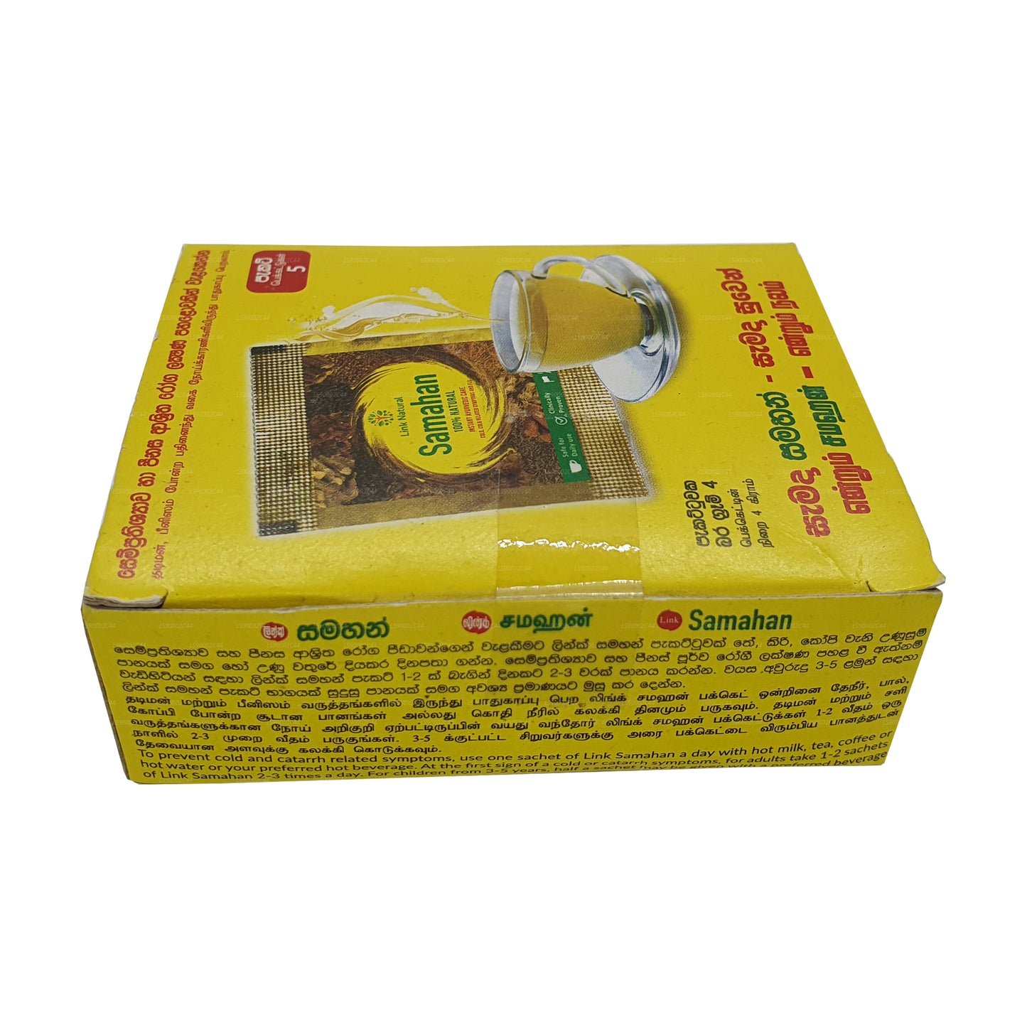 リンクサマハン