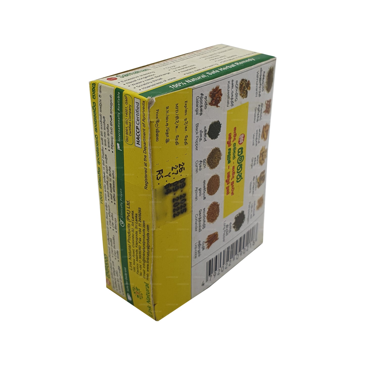 リンクサマハン