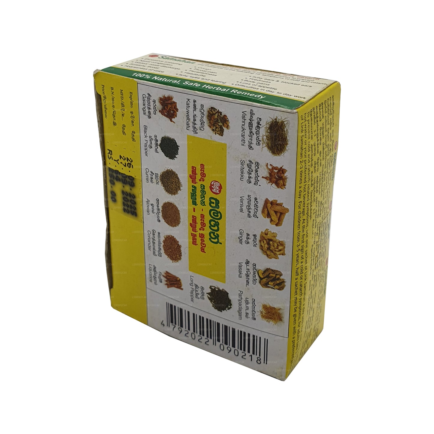 リンクサマハン