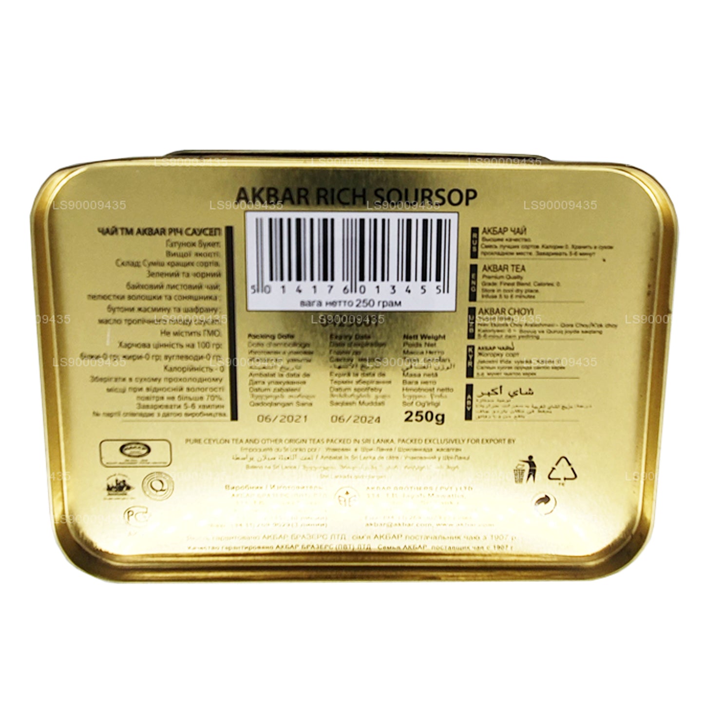 Akbar エクスクルーシブコレクションリッチサワーソップトレジャーボックス (250g)