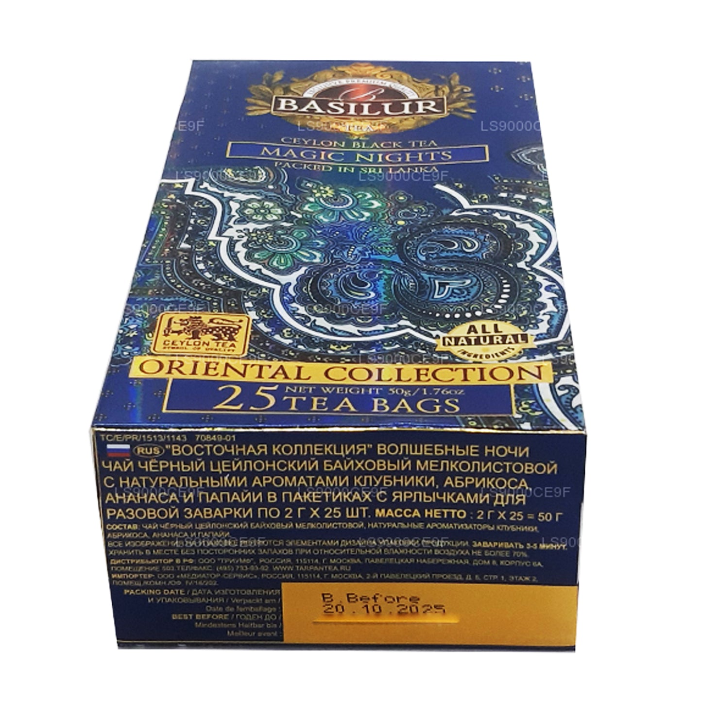 バシルールマジックナイツオリエンタルコレクション (50g) ティーバッグ25個