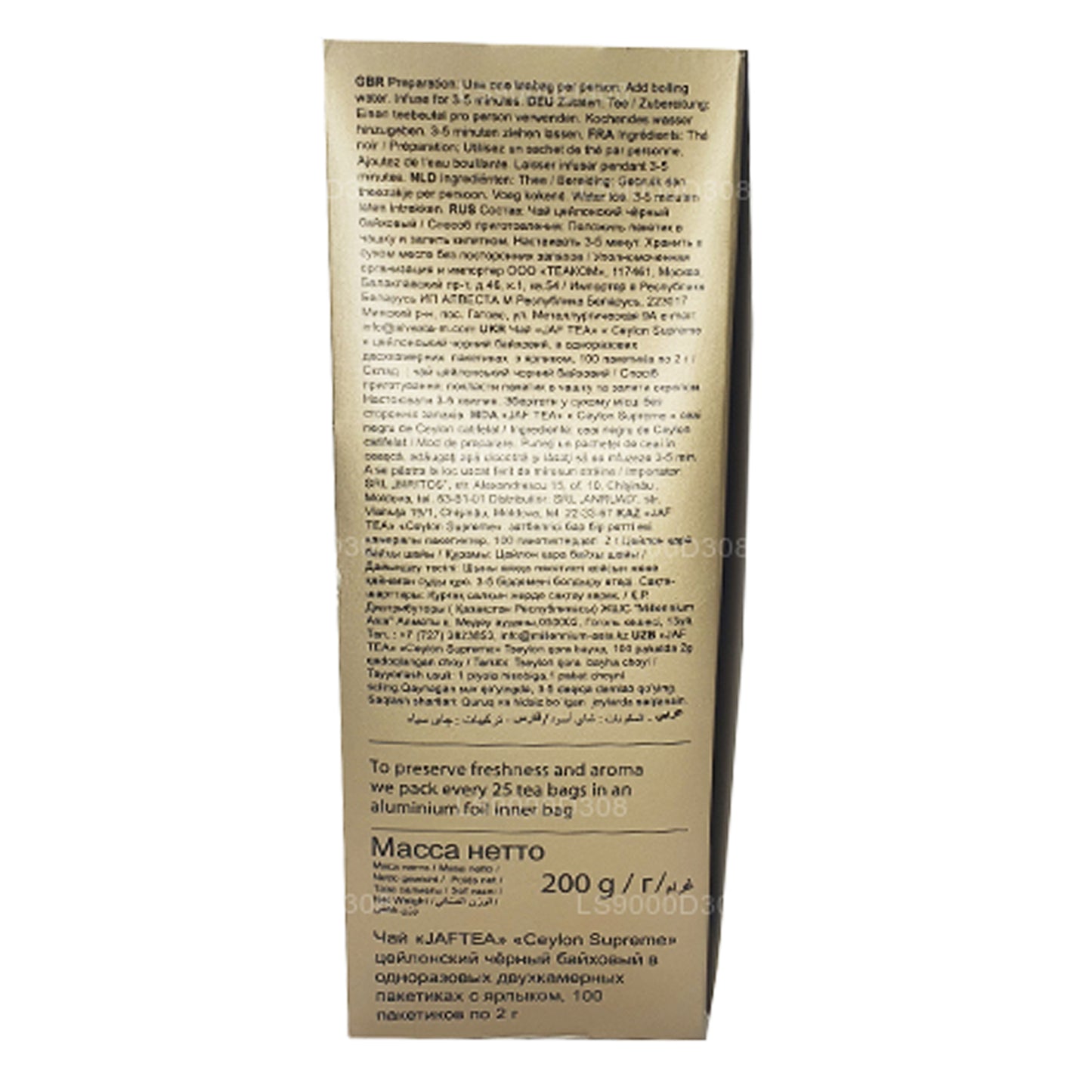 Jaf Tea クラシックゴールドコレクションセイロンシュプリーム (50g)
