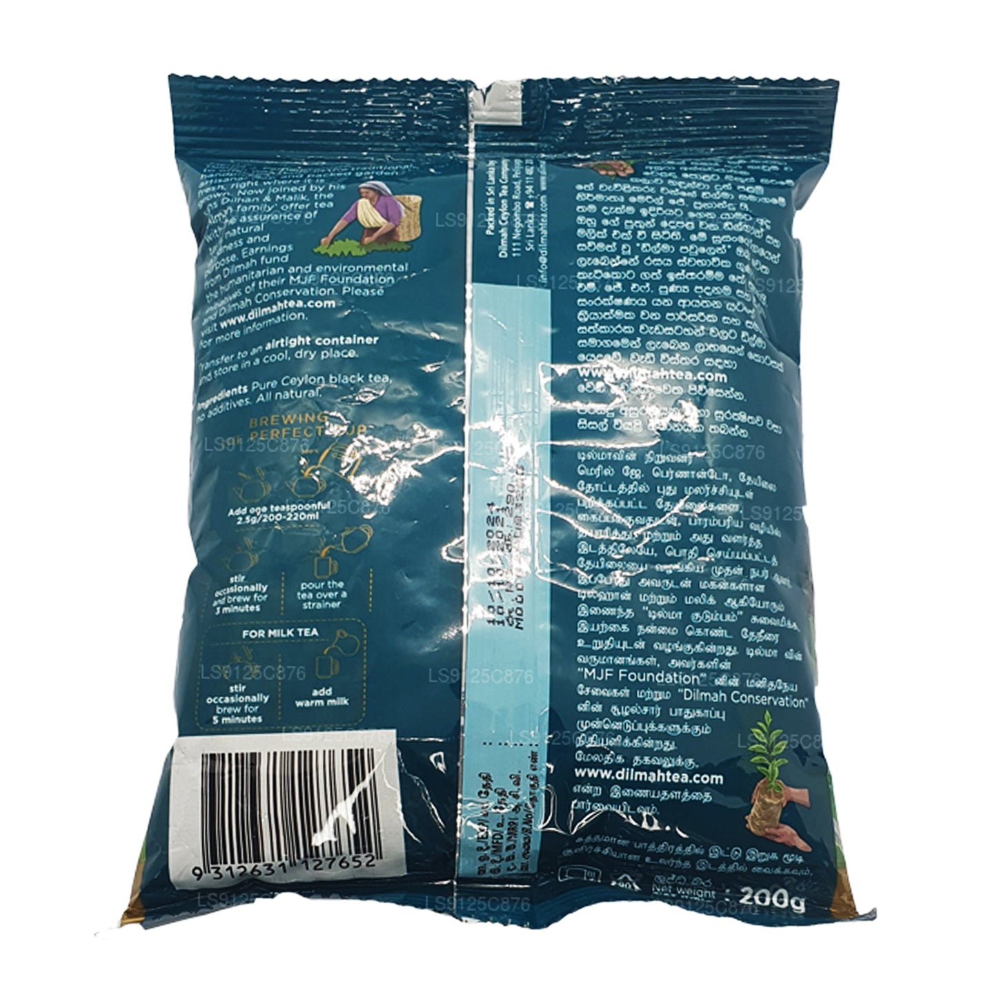 Dilmah プレミアムセイロンルーズリーフブラックティー BOPF (200g)