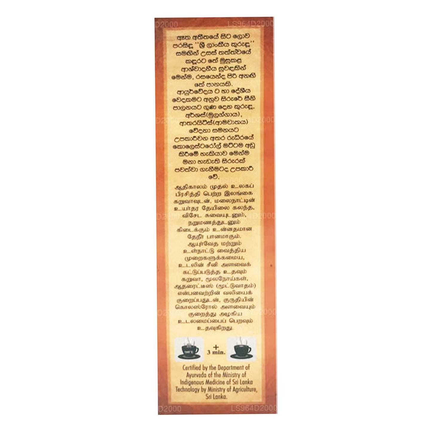 ファドナセイロンシナモンハーブティー (20g) ティーバッグ10個