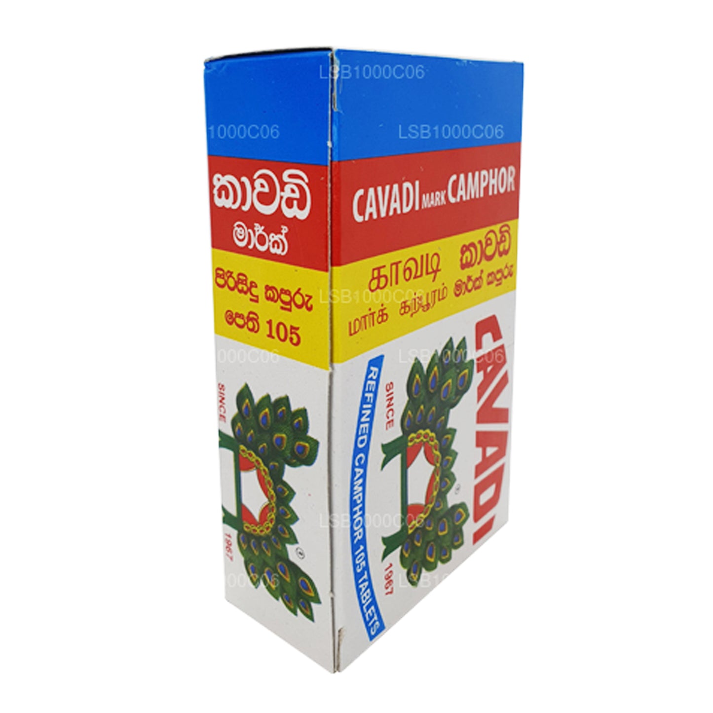 カバディ マーク カンファー 精製カンファー 105 錠 (小箱)