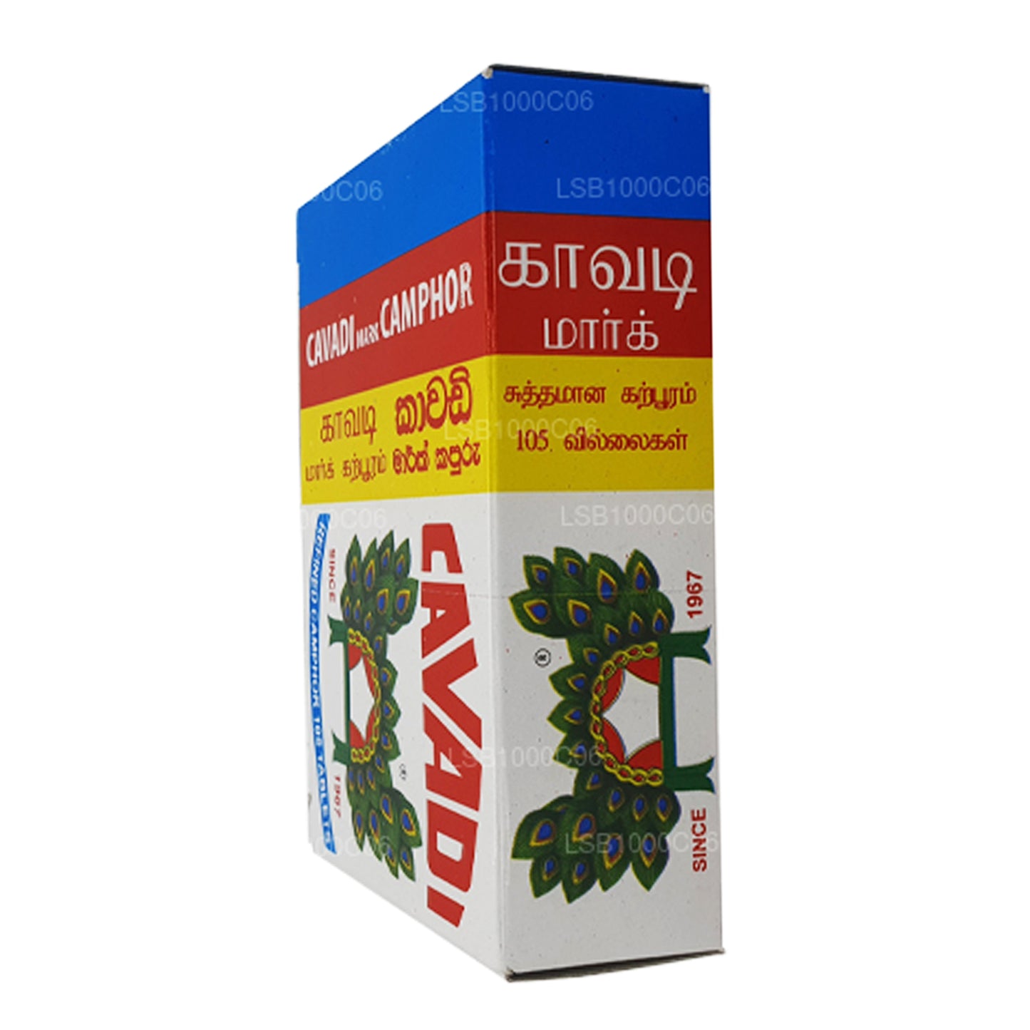 カバディ マーク カンファー 精製カンファー 105 錠 (小箱)