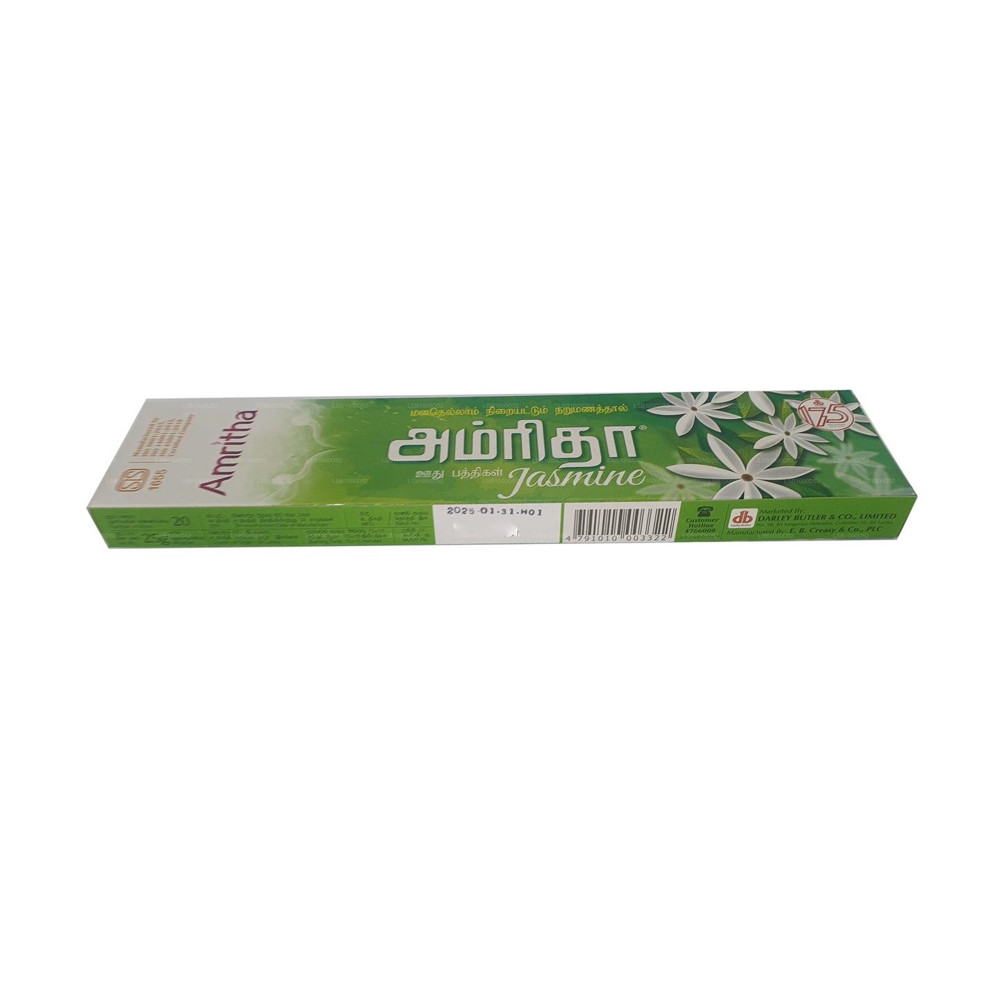 アムリサジャスミンお香 24 スティック (30g)
