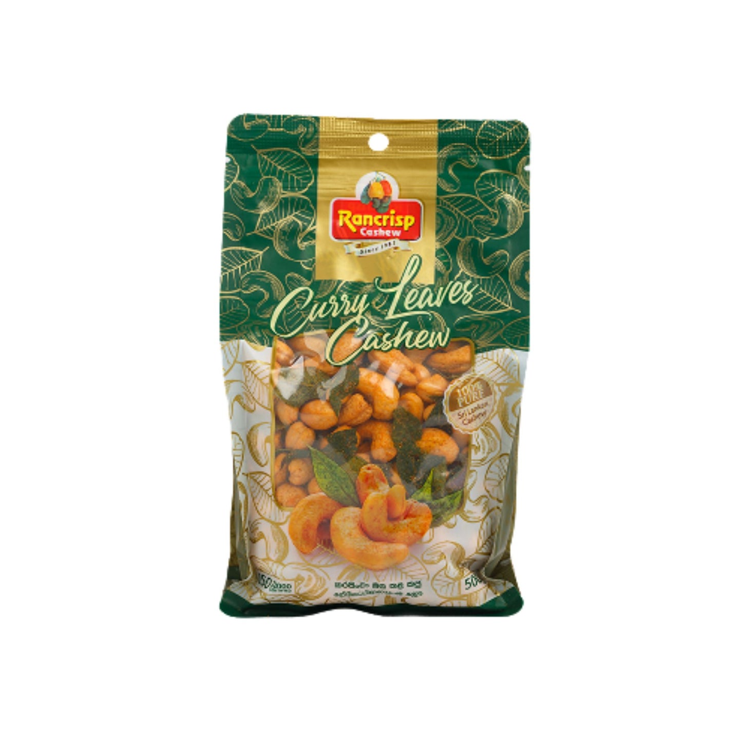 ランクリスプ カレーリーフ カシューナッツ (100g)