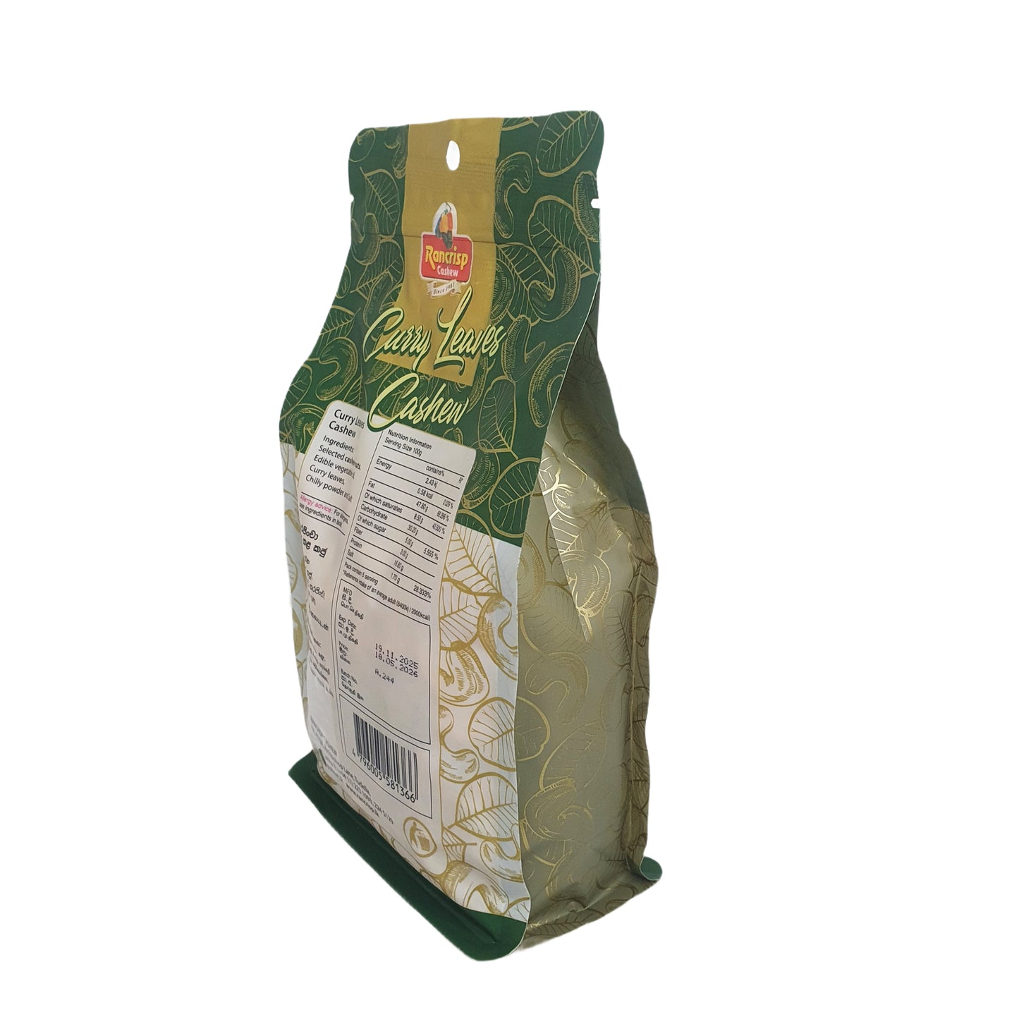 ランクリスプ カレーリーフ カシューナッツ (100g)