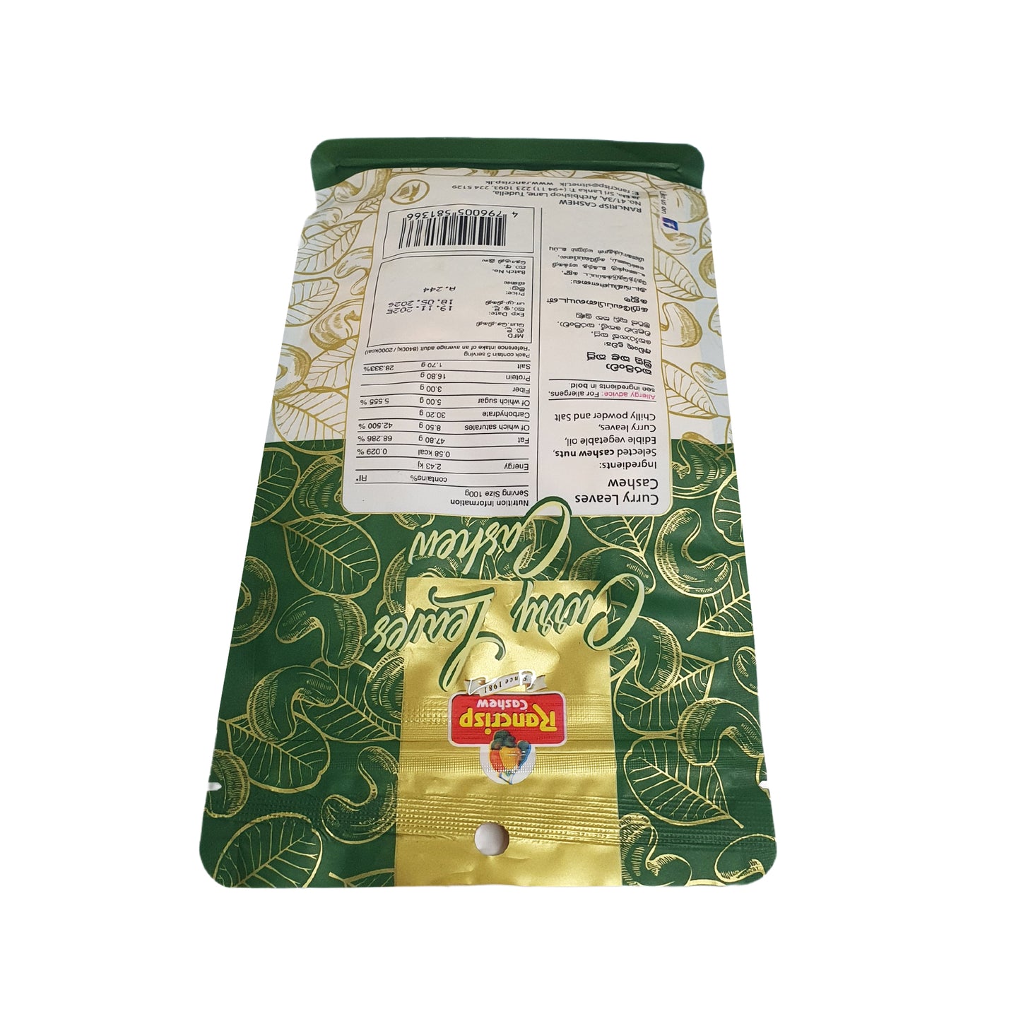 ランクリスプ カレーリーフ カシューナッツ (100g)