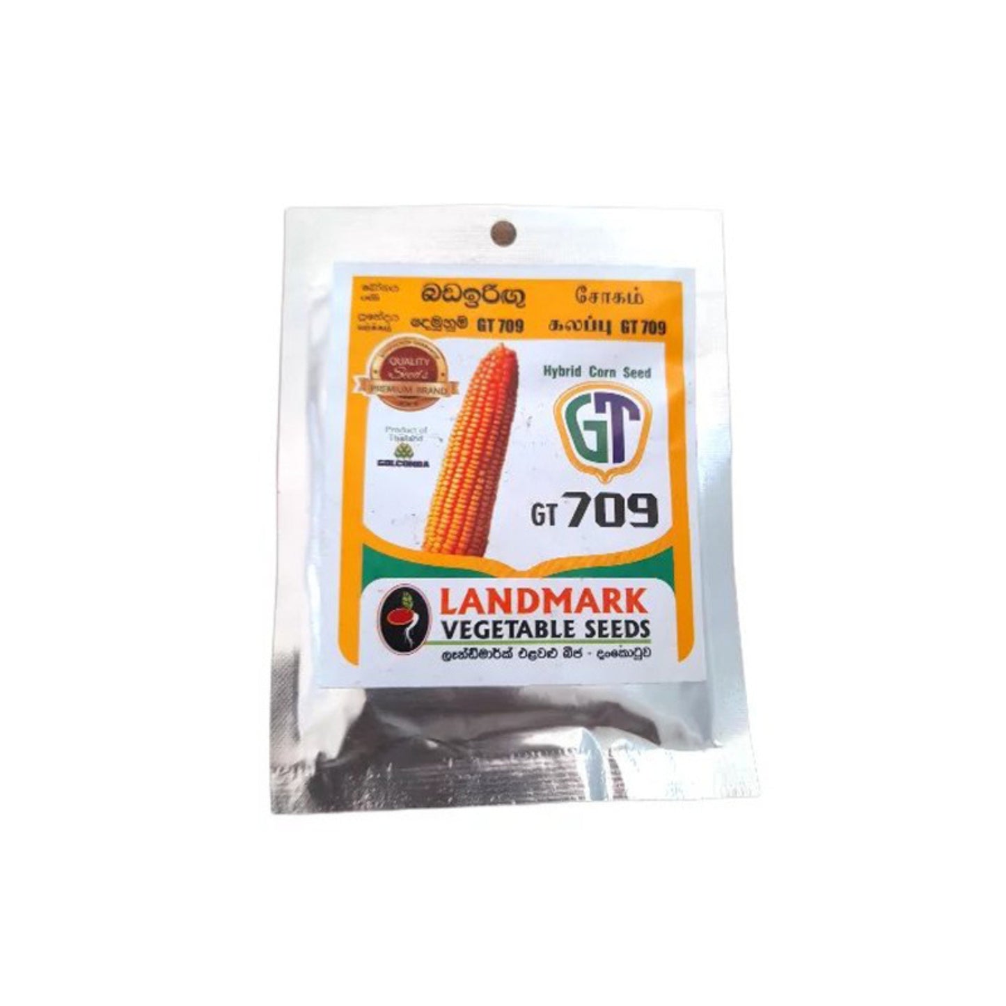 トウモロコシ (බඩඉරිඟු – දෙමුහුම් GT709) 野菜の種子