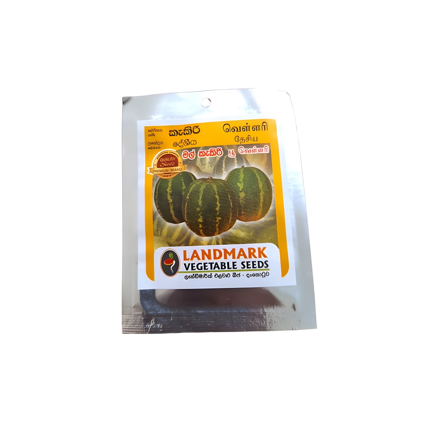 カキリ (මල් කැකිරි) 野菜の種