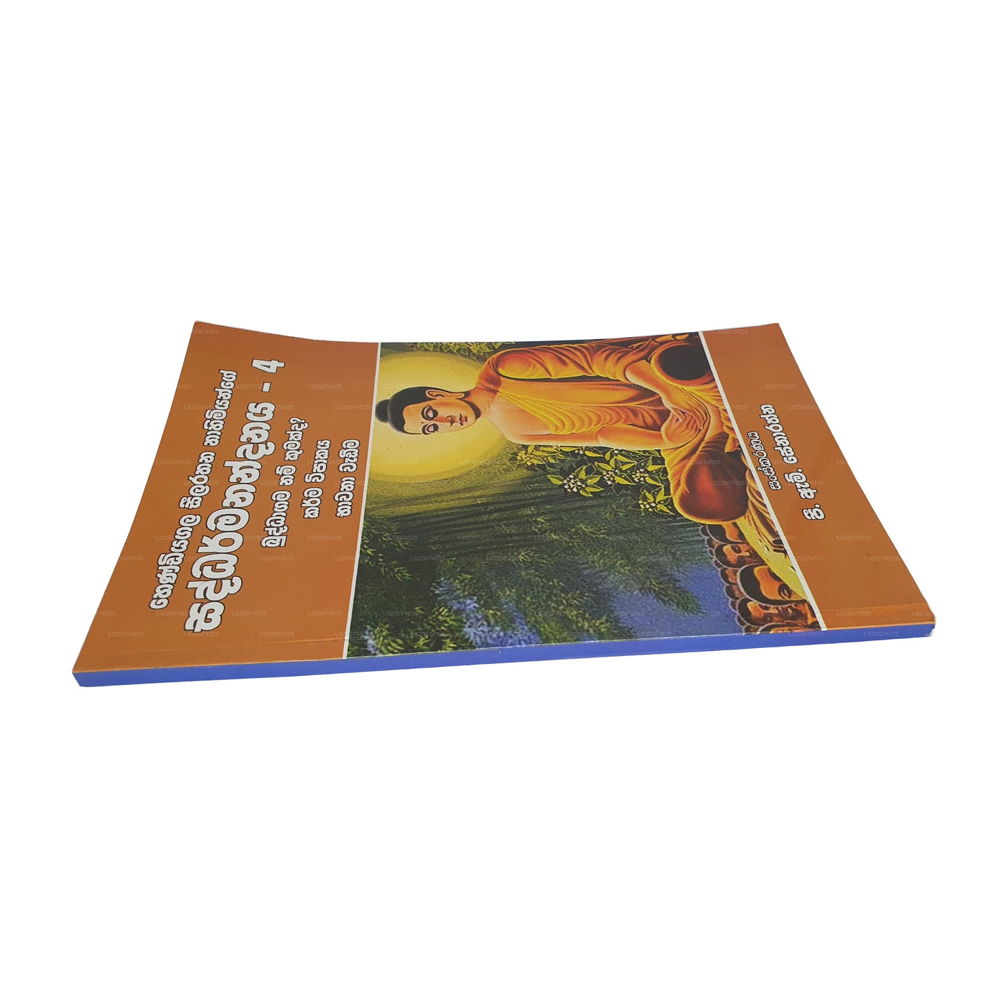 ヘンディヤガラ シーララタナ ナヒミヤンゲ サダルマナンダナヤ-4(ブッダガマ ナム クマクダ?、カルマ ヴィパーカヤ、B) 