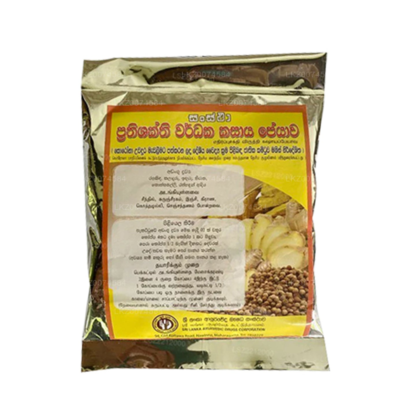 SLADC 免疫ブースターパウダー (50g)