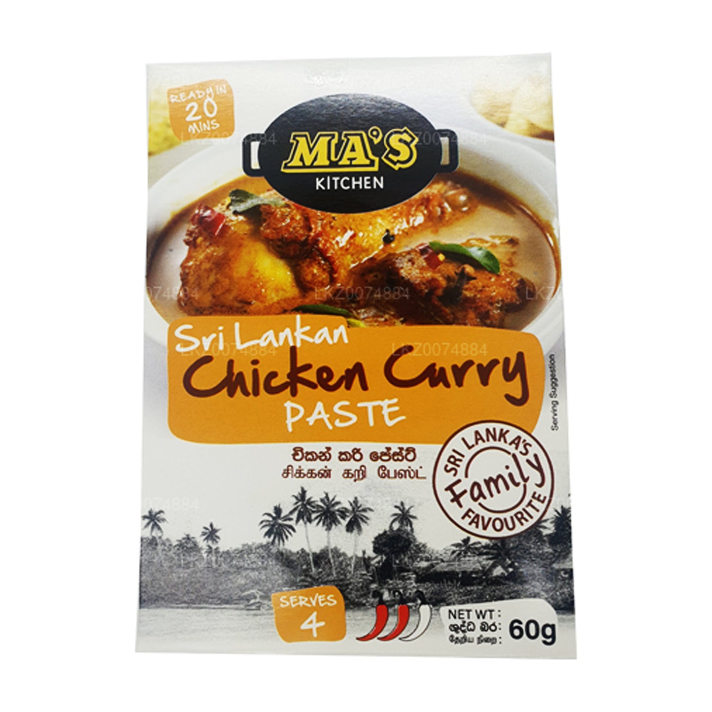 MA's Kitchen スリランカチキンカレーペースト (50g)