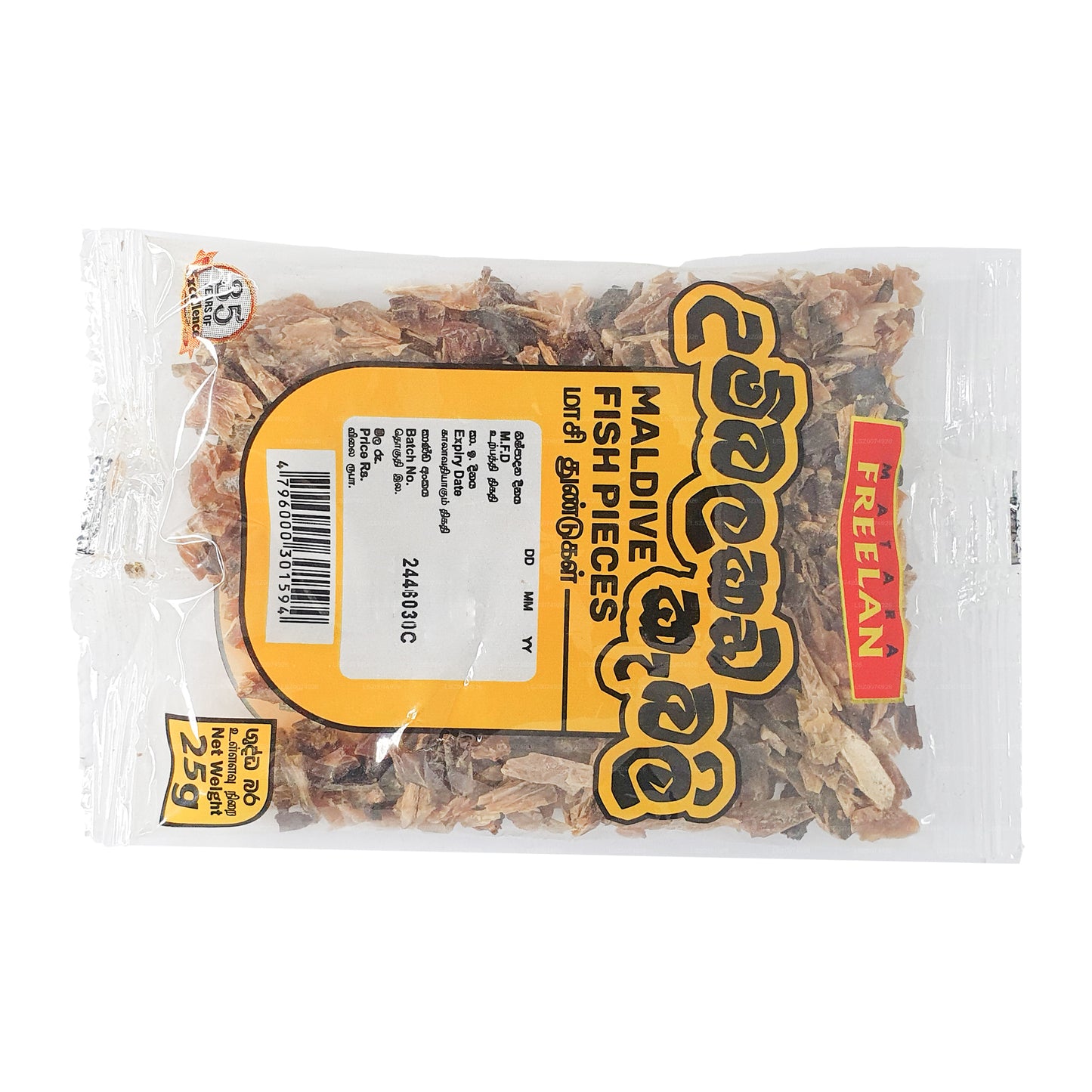 フリーラン モルディブ フィッシュピース (100g)