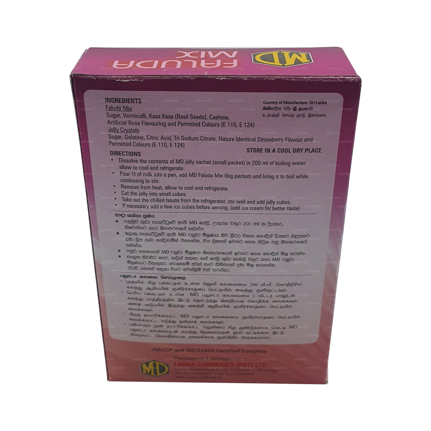 MD インスタントファルダミックス (250g)