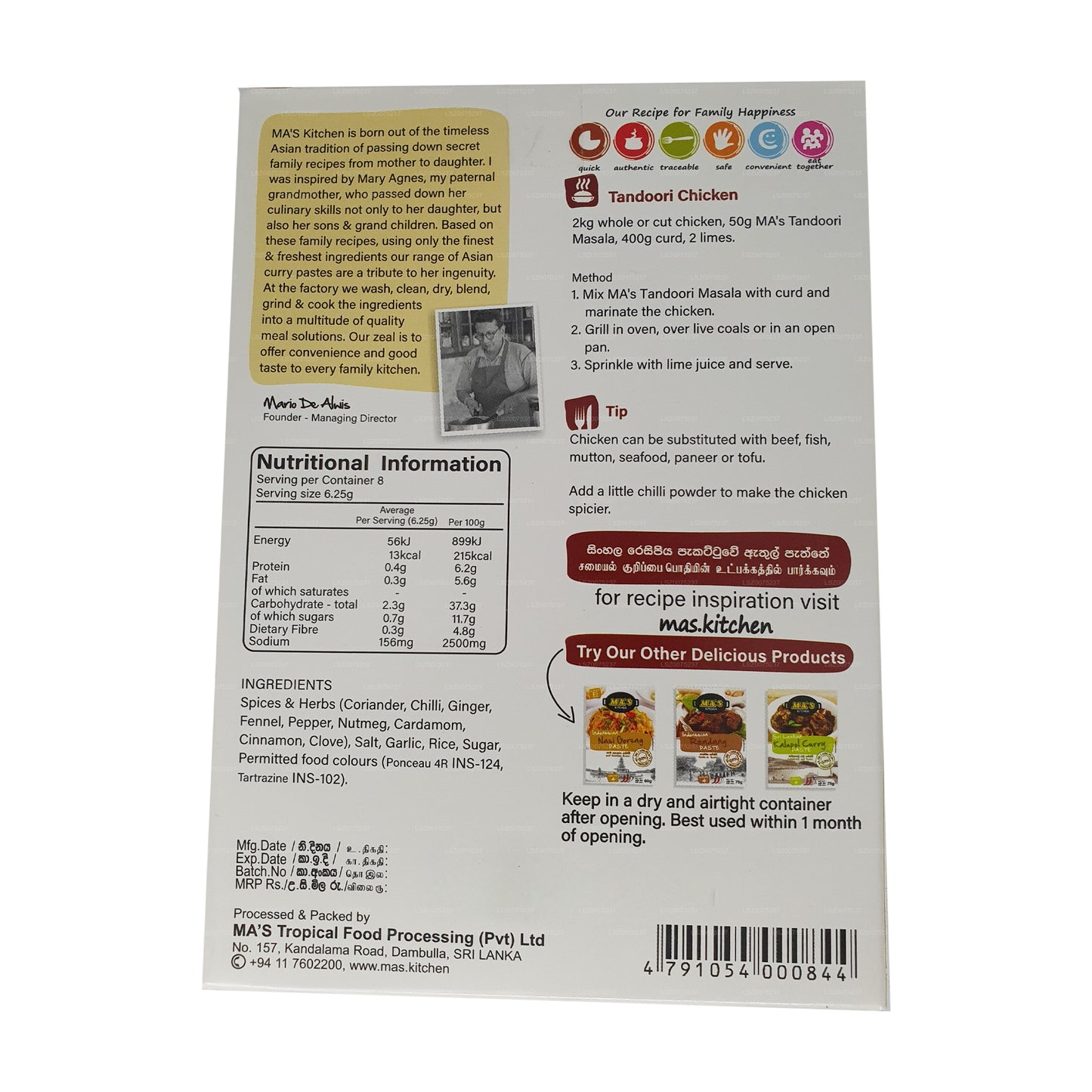 MA's Kitchen インディアン タンドリーマサラペースト (50g)