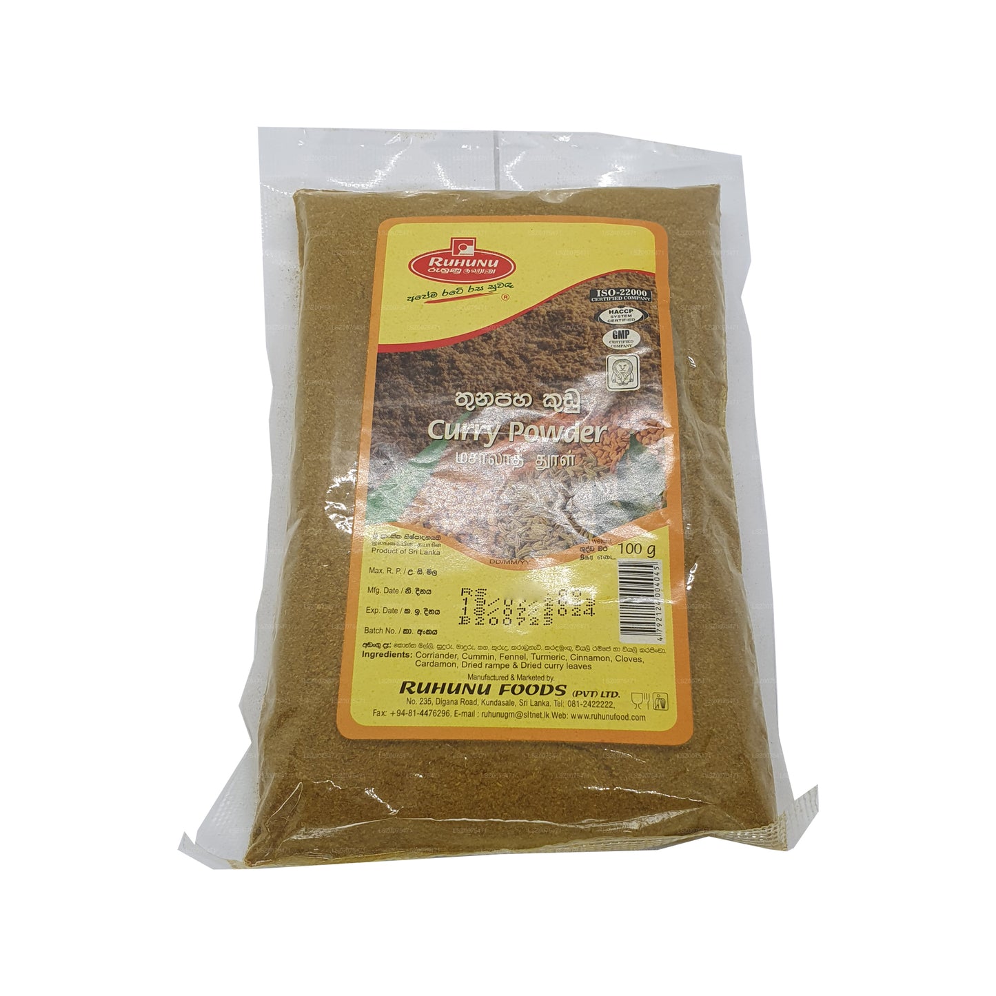 ルフヌカレーパウダー (100g)