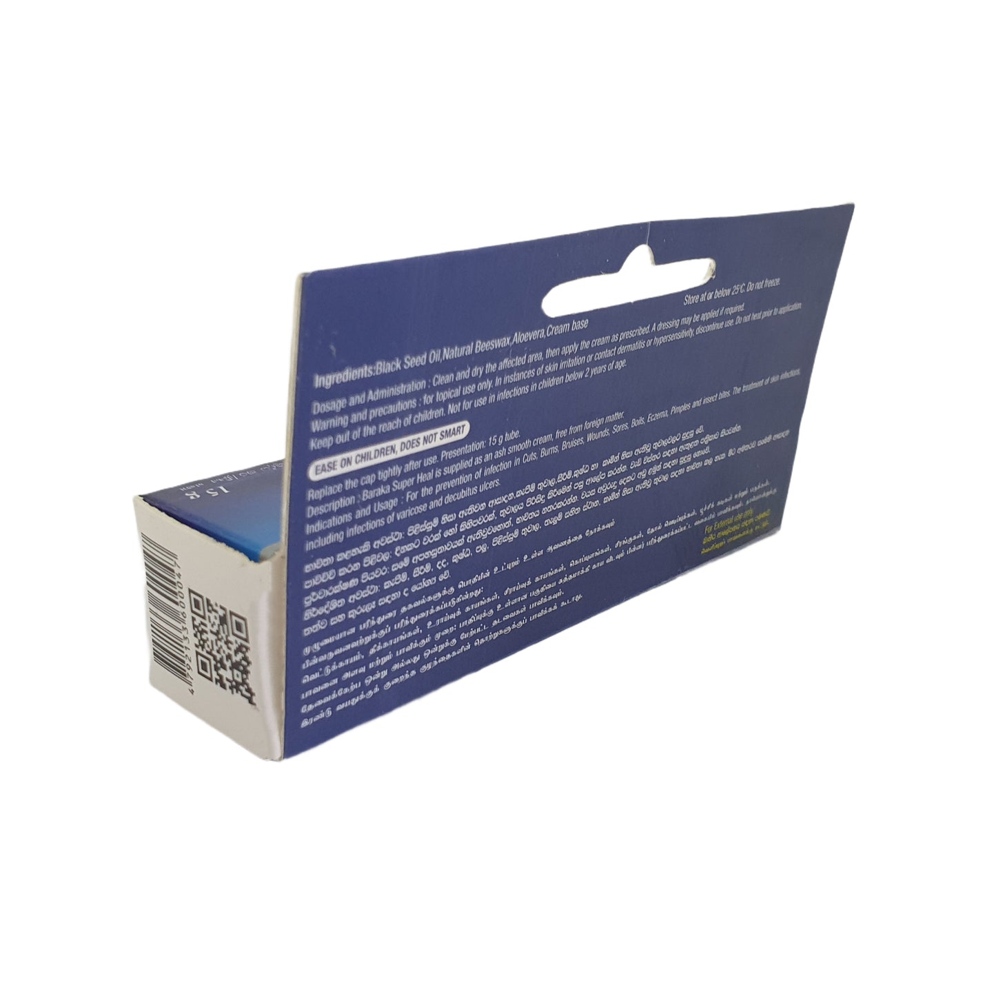 バラカ スーパーヒール 傷の治癒クリーム（15g）