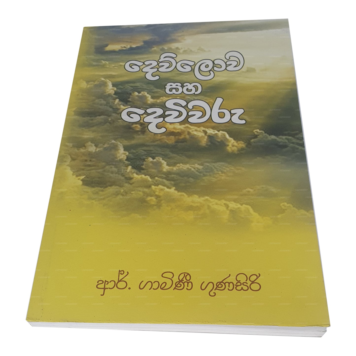 デュロワ・サハ・デウィワル