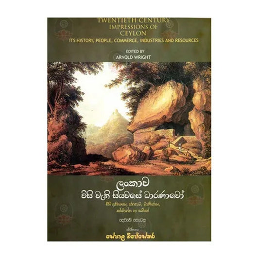 ランカワ ビシ ウェニ シヤワセ ダラナウォ