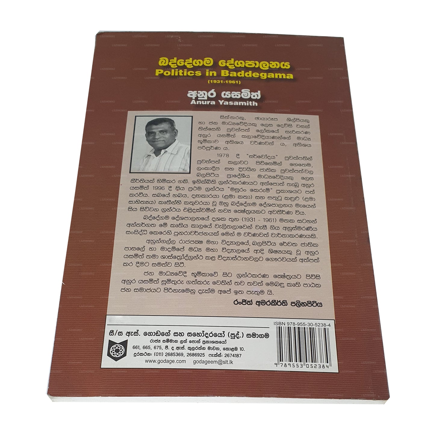 バッデガマの政治